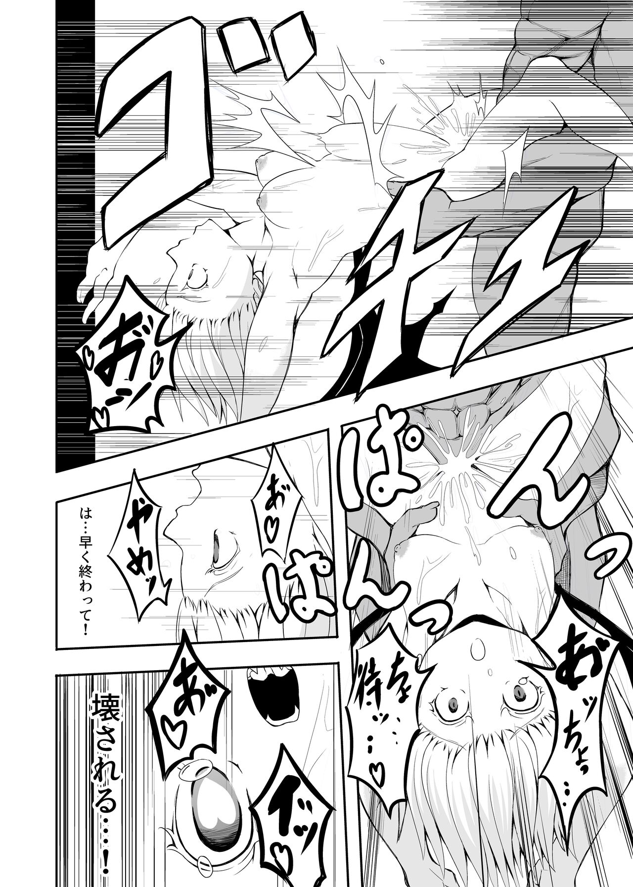 [蒲焼鰻重郎] Meal of Vampire (Touhou Project) numero di immagine  20