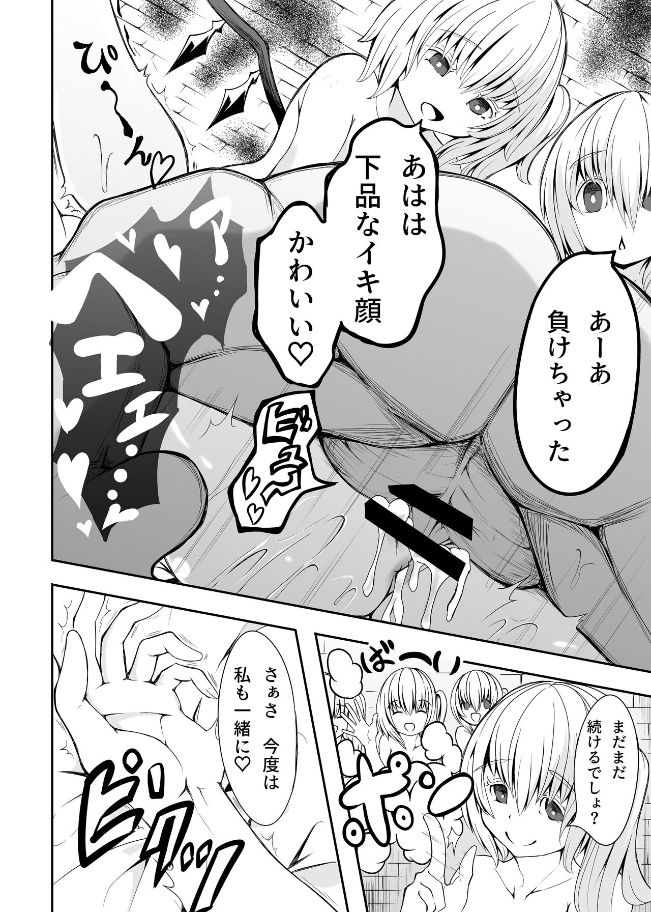 [蒲焼鰻重郎] Meal of Vampire (Touhou Project) numero di immagine  32