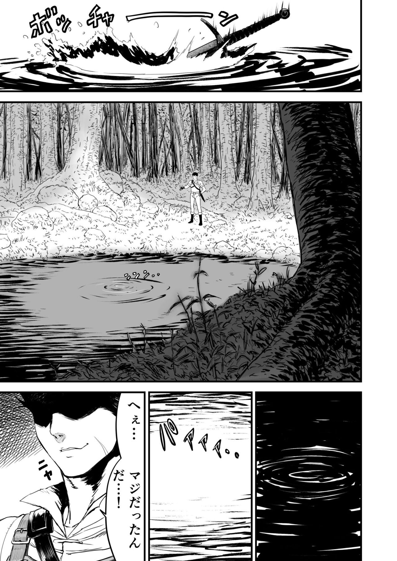 [有幻草原]あわてないでひとやすみ numero di immagine  2