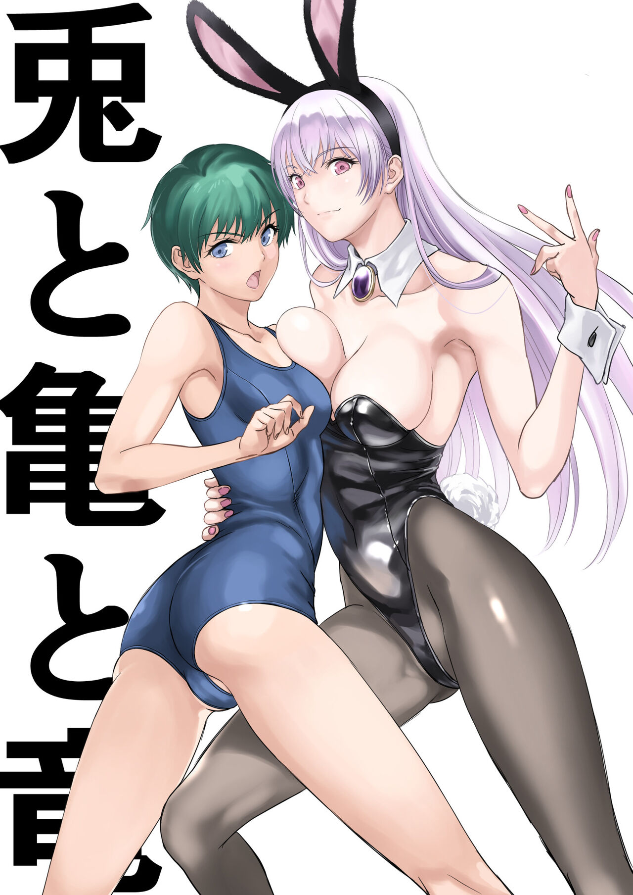 [有幻草原]あわてないでひとやすみ numero di immagine  31