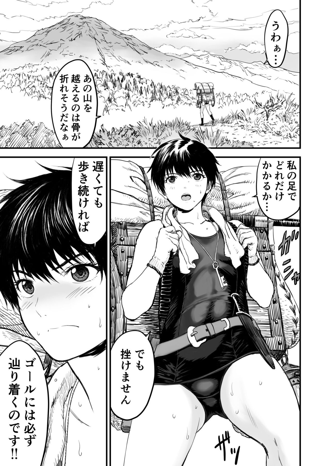 [有幻草原]あわてないでひとやすみ numero di immagine  32