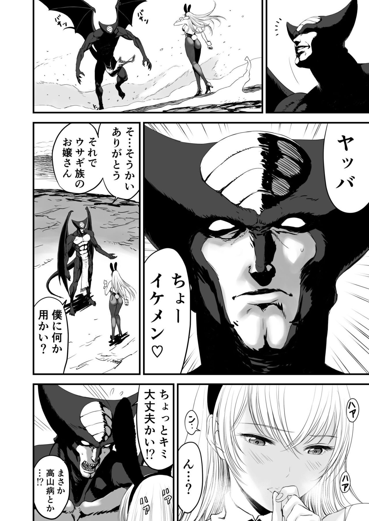 [有幻草原]あわてないでひとやすみ numero di immagine  41