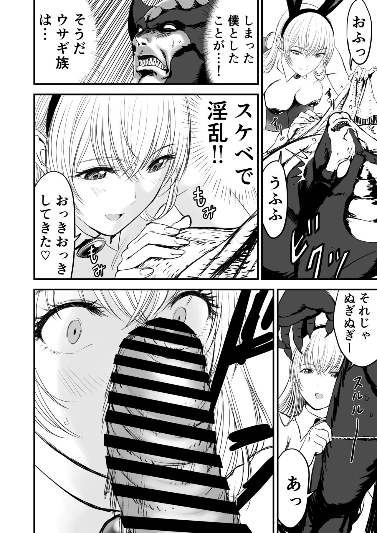 [有幻草原]あわてないでひとやすみ numero di immagine  43