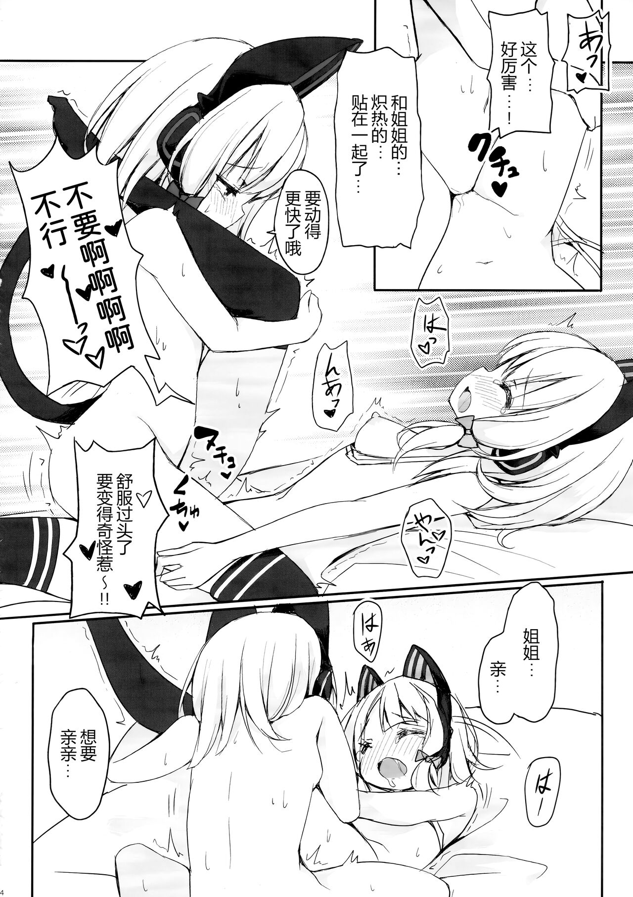 (C102) [Dandan Dango (ArasiYa)] Watasi no Hiroin | 我的女主角 (Blue Archive) [Chinese] numero di immagine  13