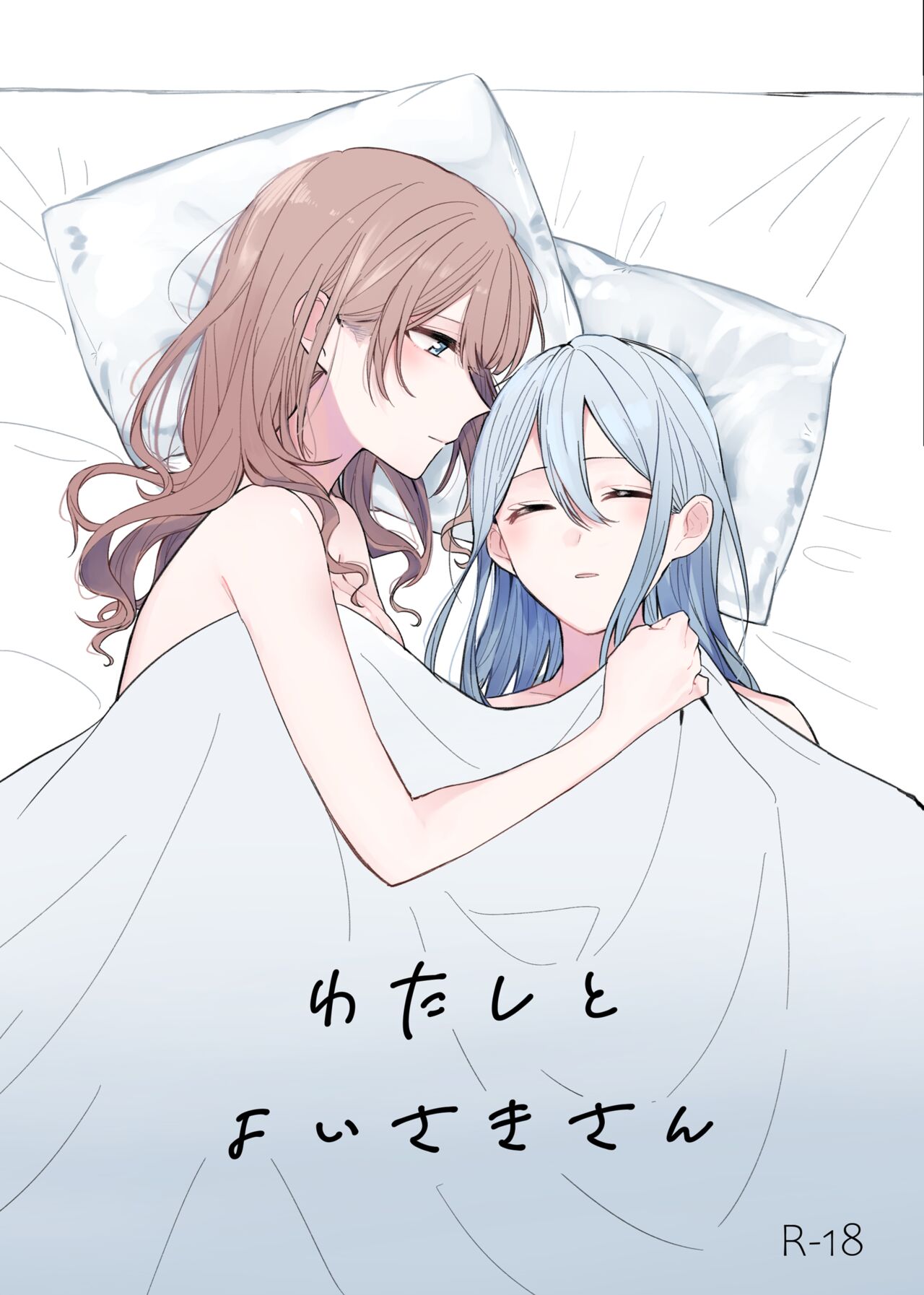 [Toohan] Watashi to Yoi Saki-san numero di immagine  1