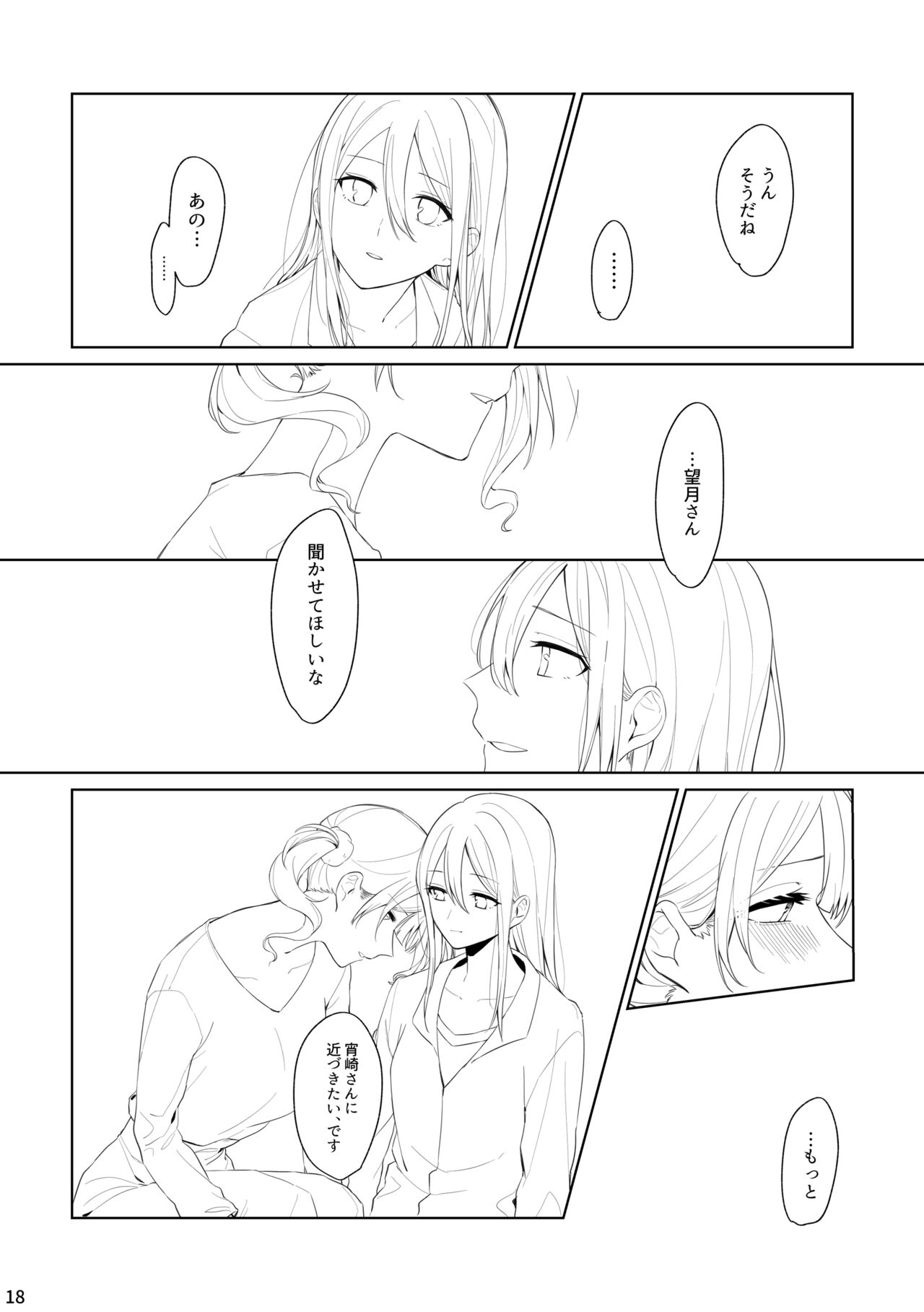 [Toohan] Watashi to Yoi Saki-san numero di immagine  17