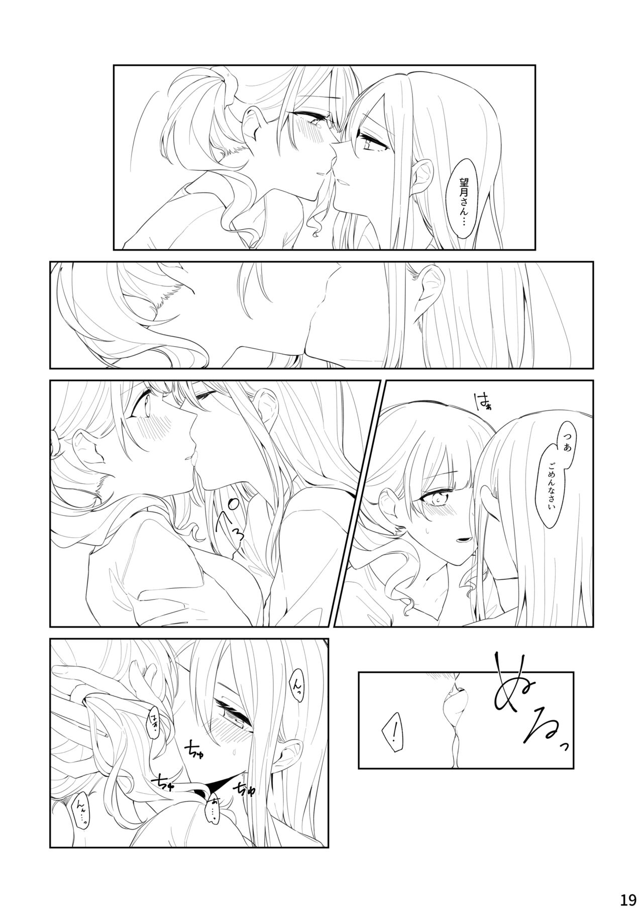 [Toohan] Watashi to Yoi Saki-san numero di immagine  18