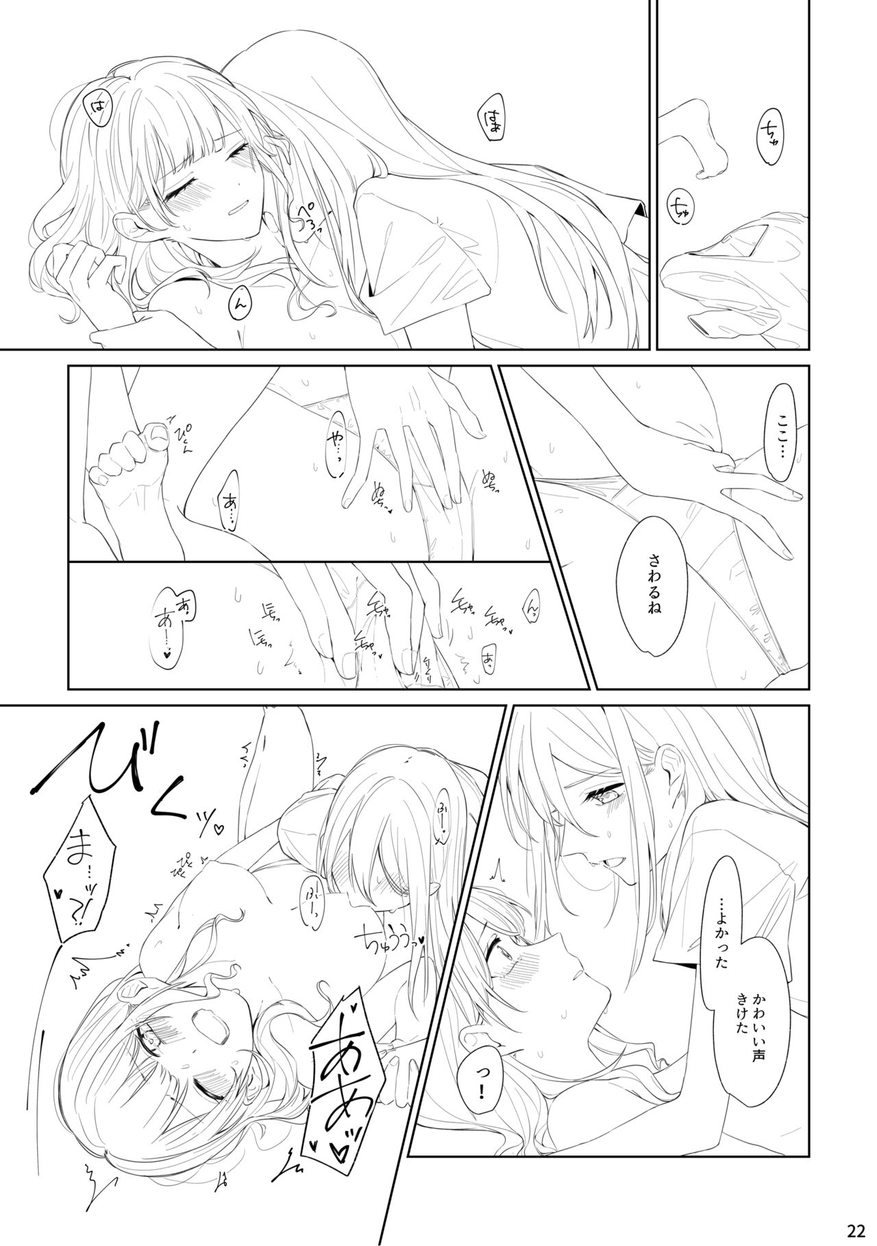 [Toohan] Watashi to Yoi Saki-san numero di immagine  21