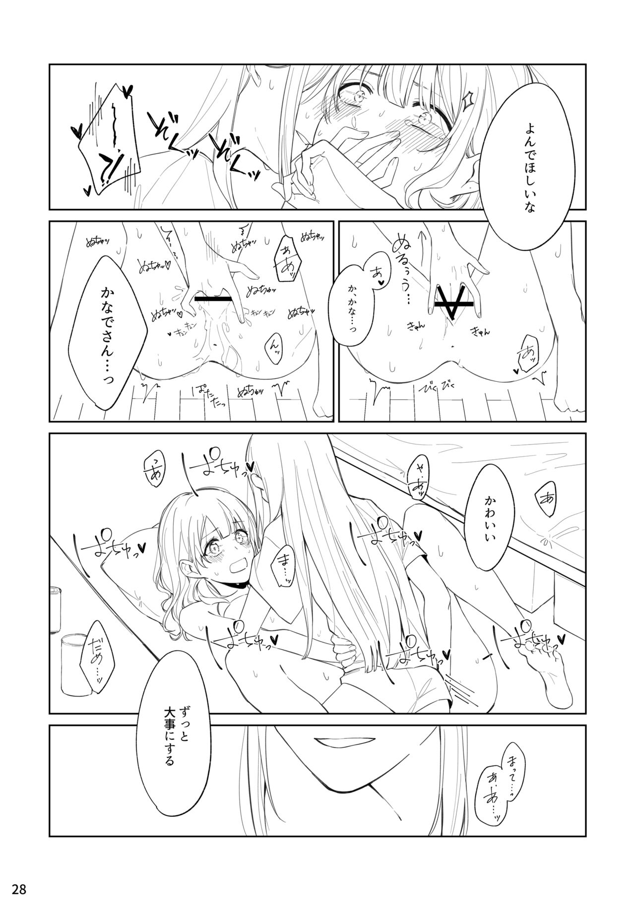 [Toohan] Watashi to Yoi Saki-san numero di immagine  27