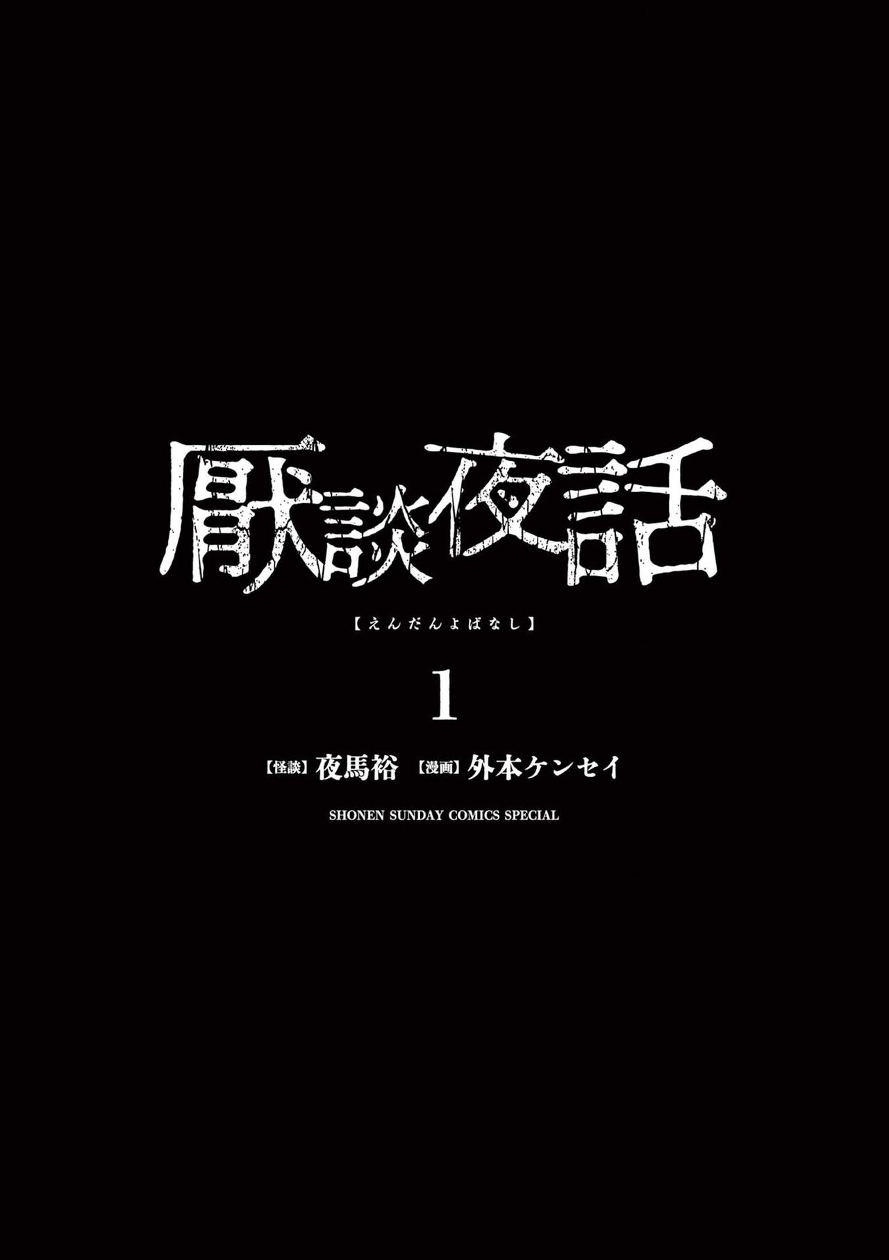 [Gai Hon Kensei] Iyadan Yobanashi Chinese] [沒有漢化] [Ongoing] numero di immagine  4