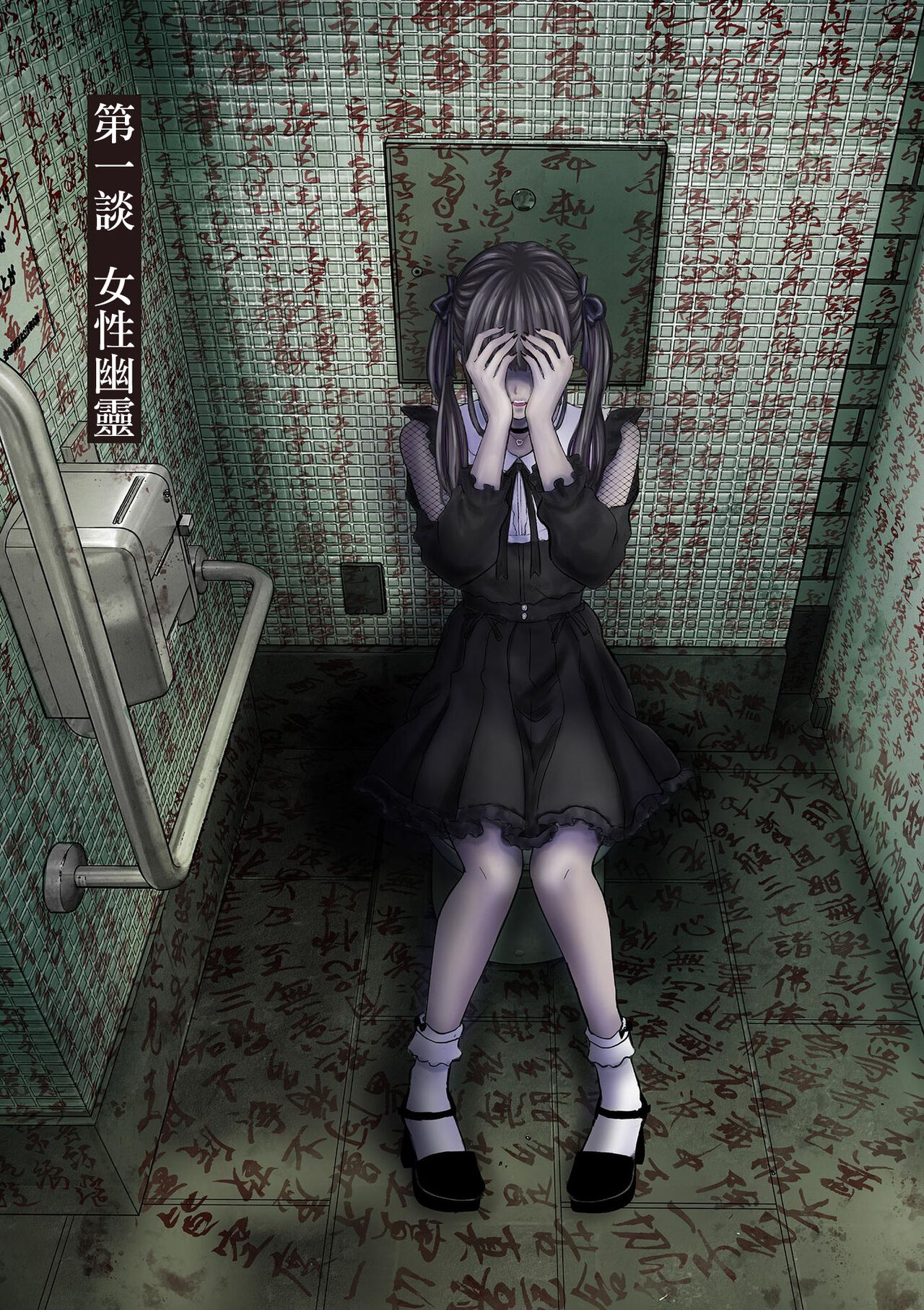 [Gai Hon Kensei] Iyadan Yobanashi Chinese] [沒有漢化] [Ongoing] numero di immagine  8