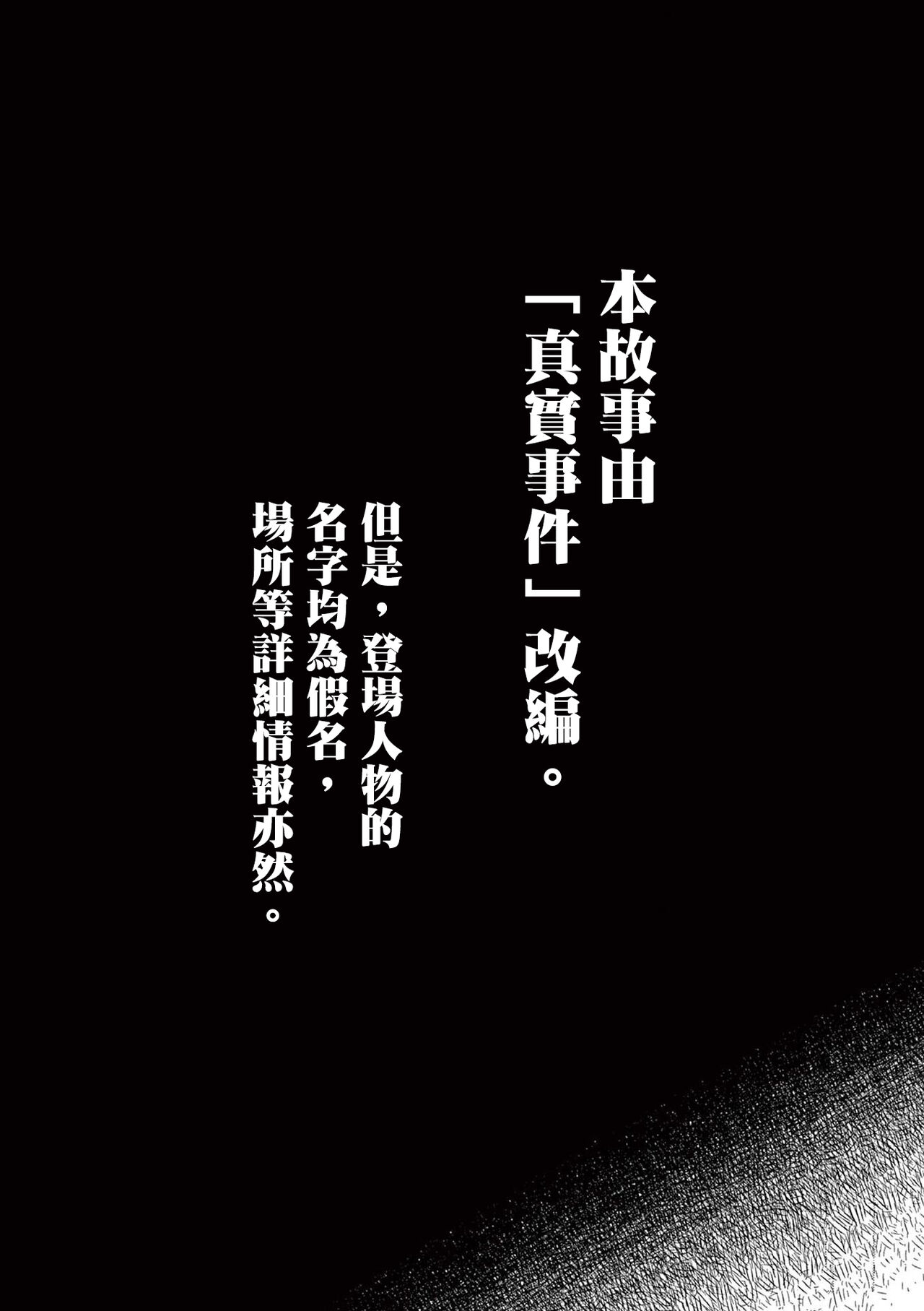 [Gai Hon Kensei] Iyadan Yobanashi Chinese] [沒有漢化] [Ongoing] numero di immagine  13