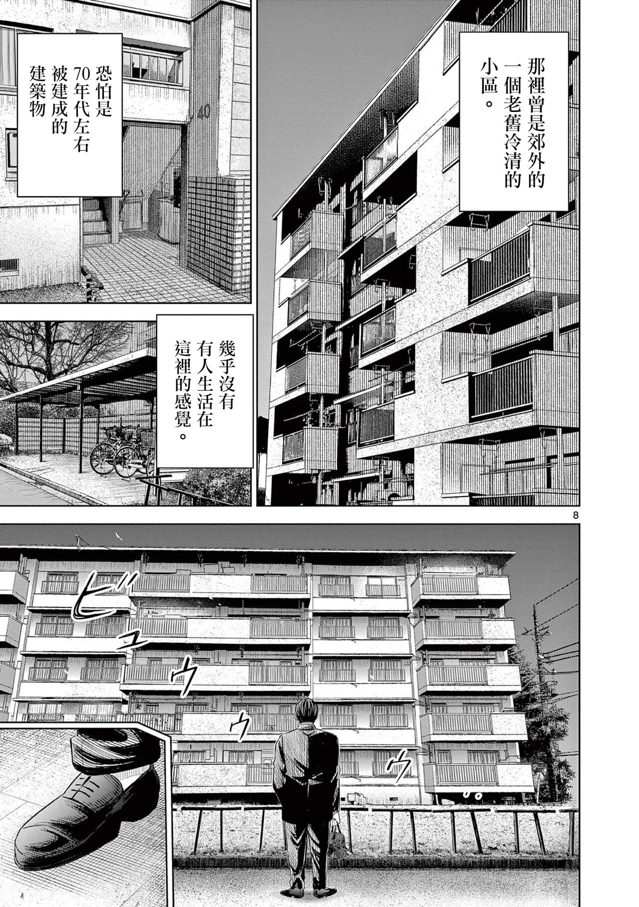 [Gai Hon Kensei] Iyadan Yobanashi Chinese] [沒有漢化] [Ongoing] numero di immagine  14