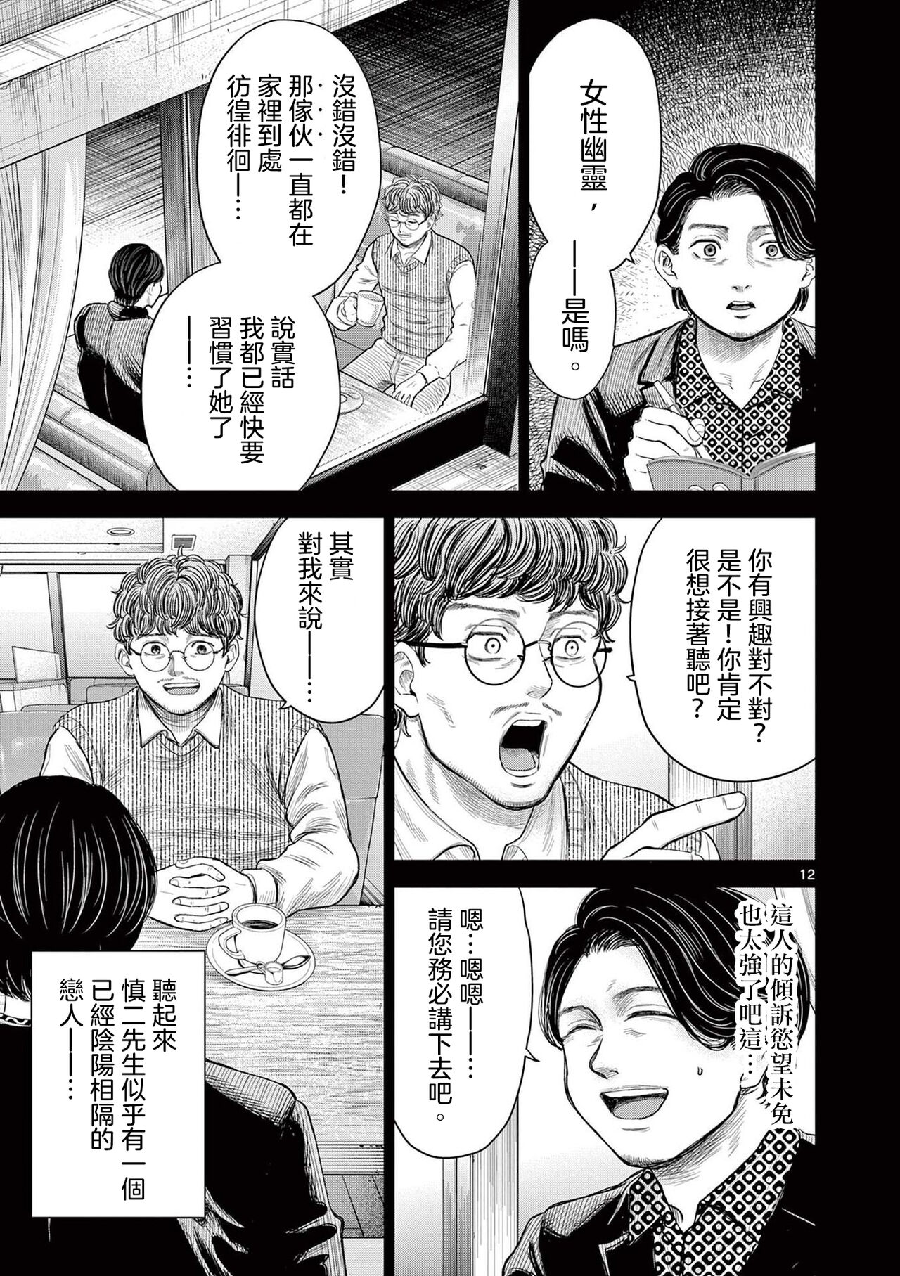 [Gai Hon Kensei] Iyadan Yobanashi Chinese] [沒有漢化] [Ongoing] numero di immagine  18