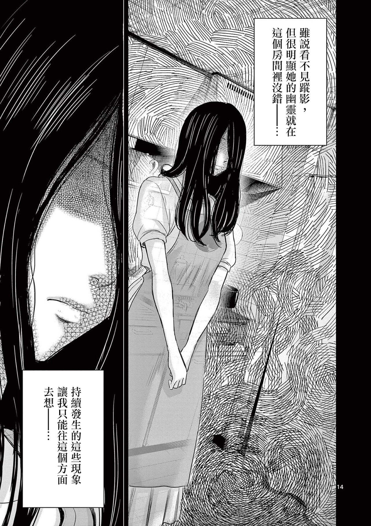 [Gai Hon Kensei] Iyadan Yobanashi Chinese] [沒有漢化] [Ongoing] numero di immagine  20