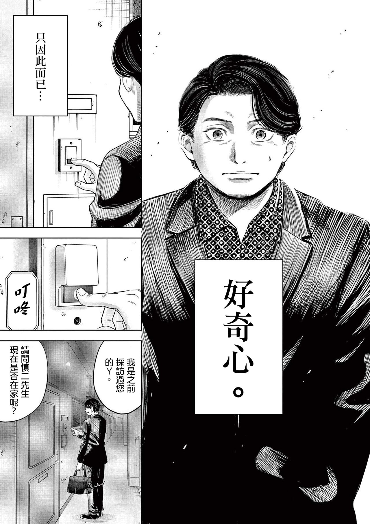 [Gai Hon Kensei] Iyadan Yobanashi Chinese] [沒有漢化] [Ongoing] numero di immagine  22