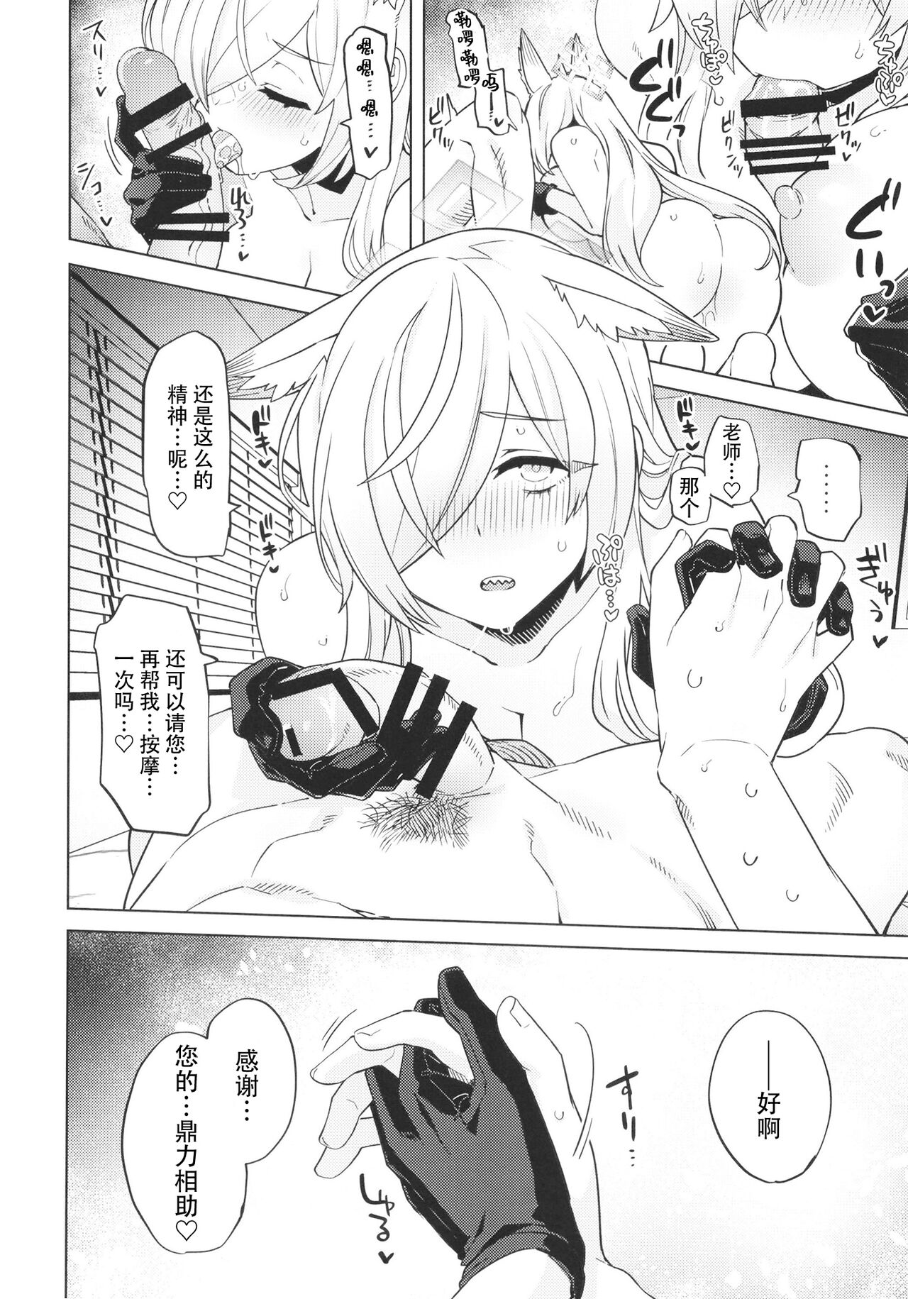 (C102) [Nami-nami Restaurant (Tsukinami Kousuke)] Kanna ga Daijoubu tte Iu nara... (Blue Archive) [Chinese] [双鱼个人汉化] numero di immagine  23