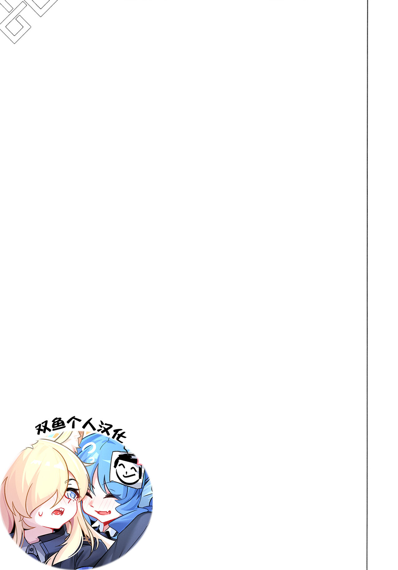 (C102) [Nami-nami Restaurant (Tsukinami Kousuke)] Kanna ga Daijoubu tte Iu nara... (Blue Archive) [Chinese] [双鱼个人汉化] numero di immagine  24