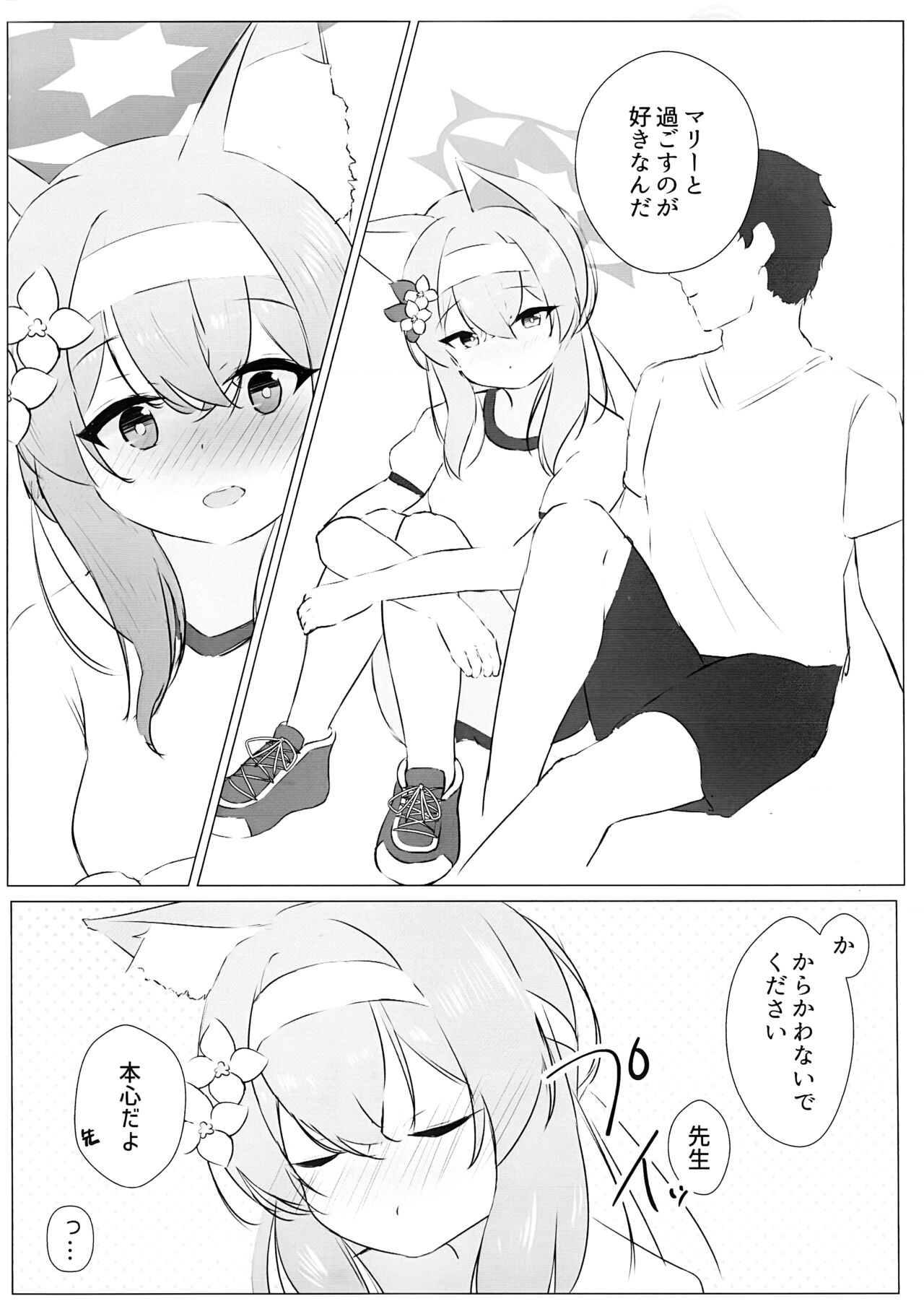 (C102) [Nemui Nemui Derakkusu (Nemu Nemu no Kiwami)] Iotu Yoku to Futari Ture (Blue Archive) image number 5