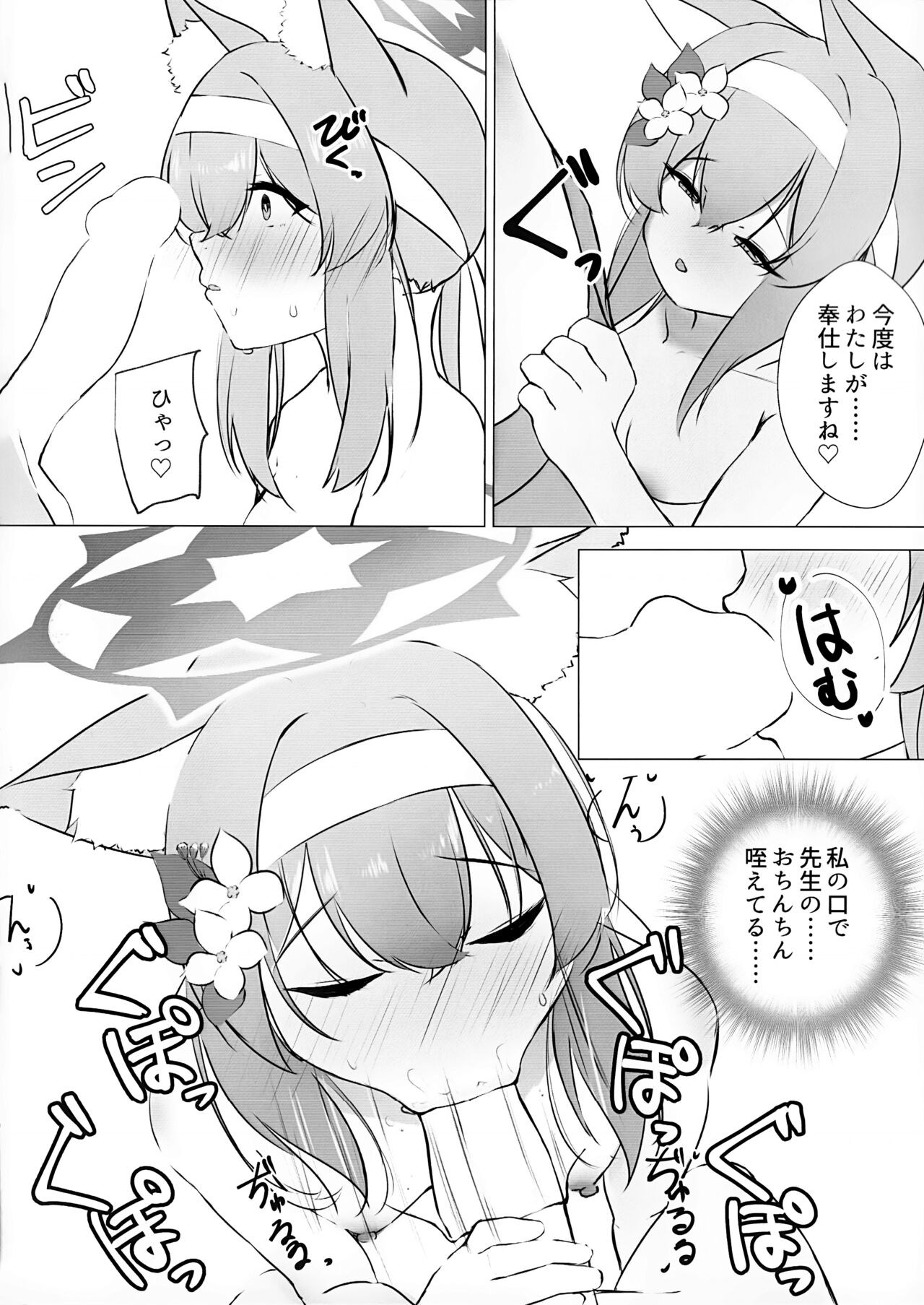 (C102) [Nemui Nemui Derakkusu (Nemu Nemu no Kiwami)] Iotu Yoku to Futari Ture (Blue Archive) image number 15