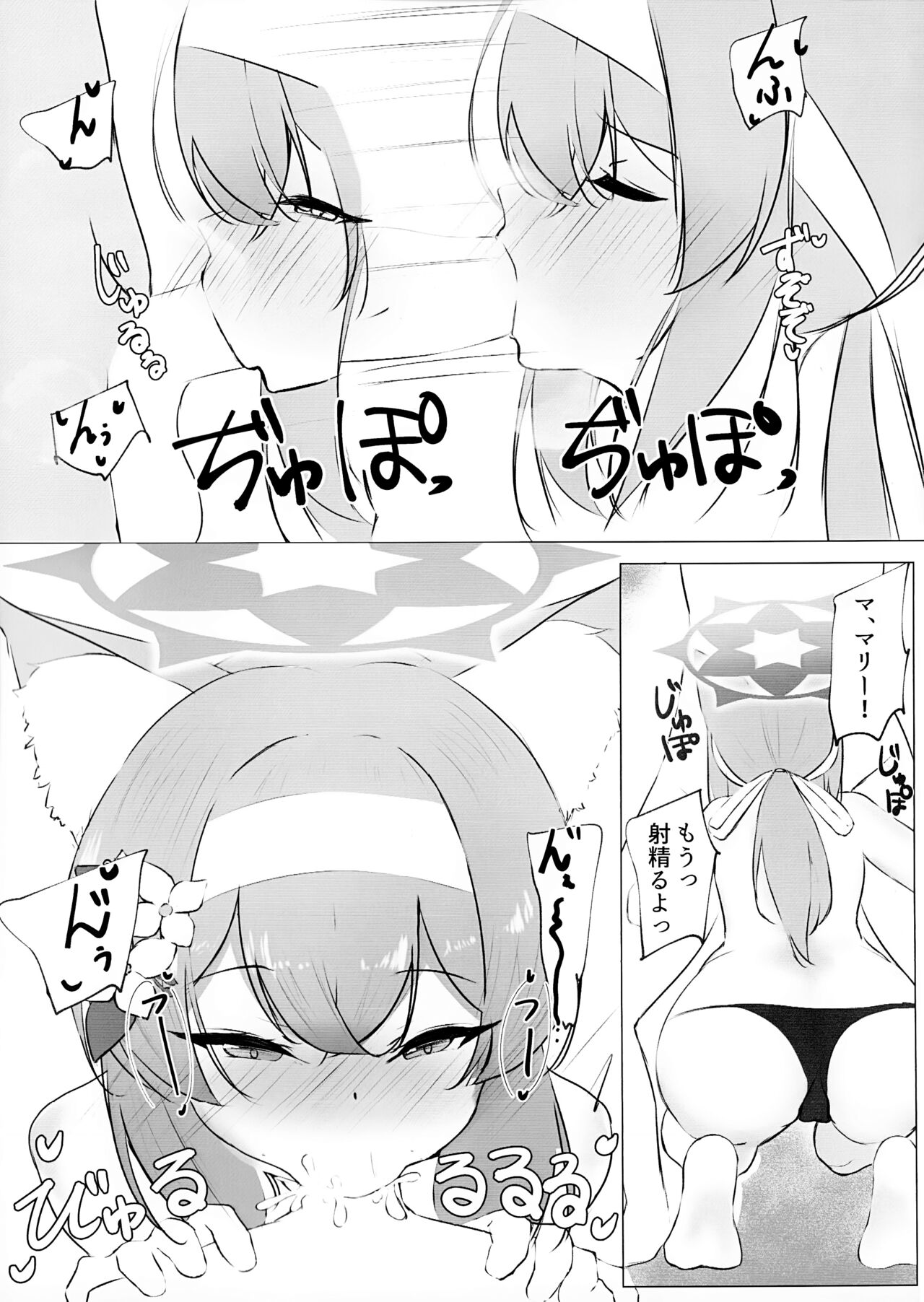 (C102) [Nemui Nemui Derakkusu (Nemu Nemu no Kiwami)] Iotu Yoku to Futari Ture (Blue Archive) image number 16