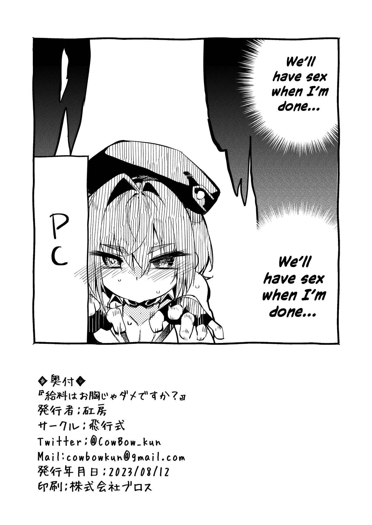 [Hikoushiki (CowBow)] Kyuuryou wa Omune ja Dame desu ka? | Can I Pay You With My Breasts? (Houshou Marine) [English] [Watson] [Digital] numero di immagine  25