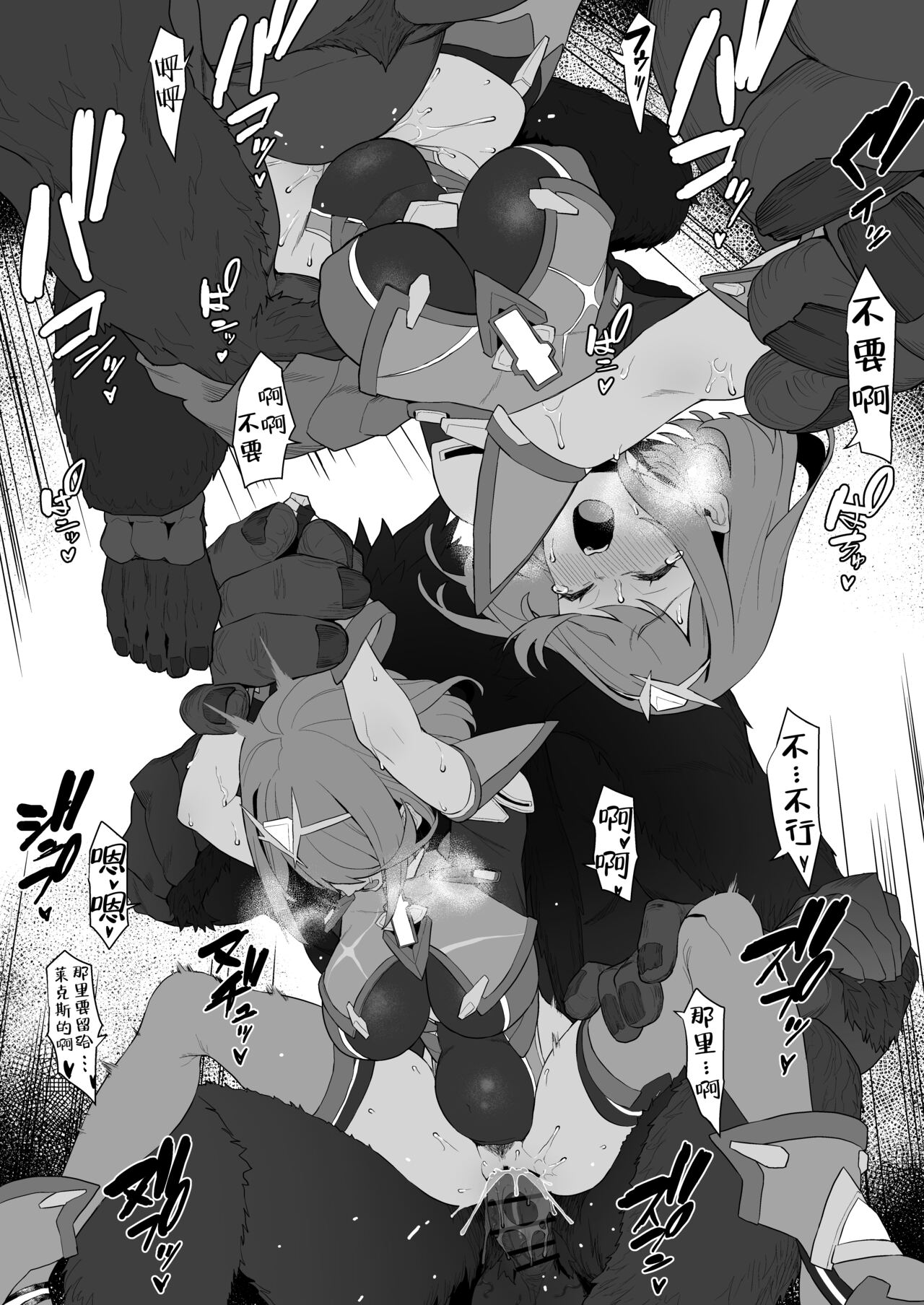 [Pony Farm (Bonnie)] Haiboku homura-chan (Xenoblade Chronicles 2) [Chinese] [白杨汉化组] 이미지 번호 3