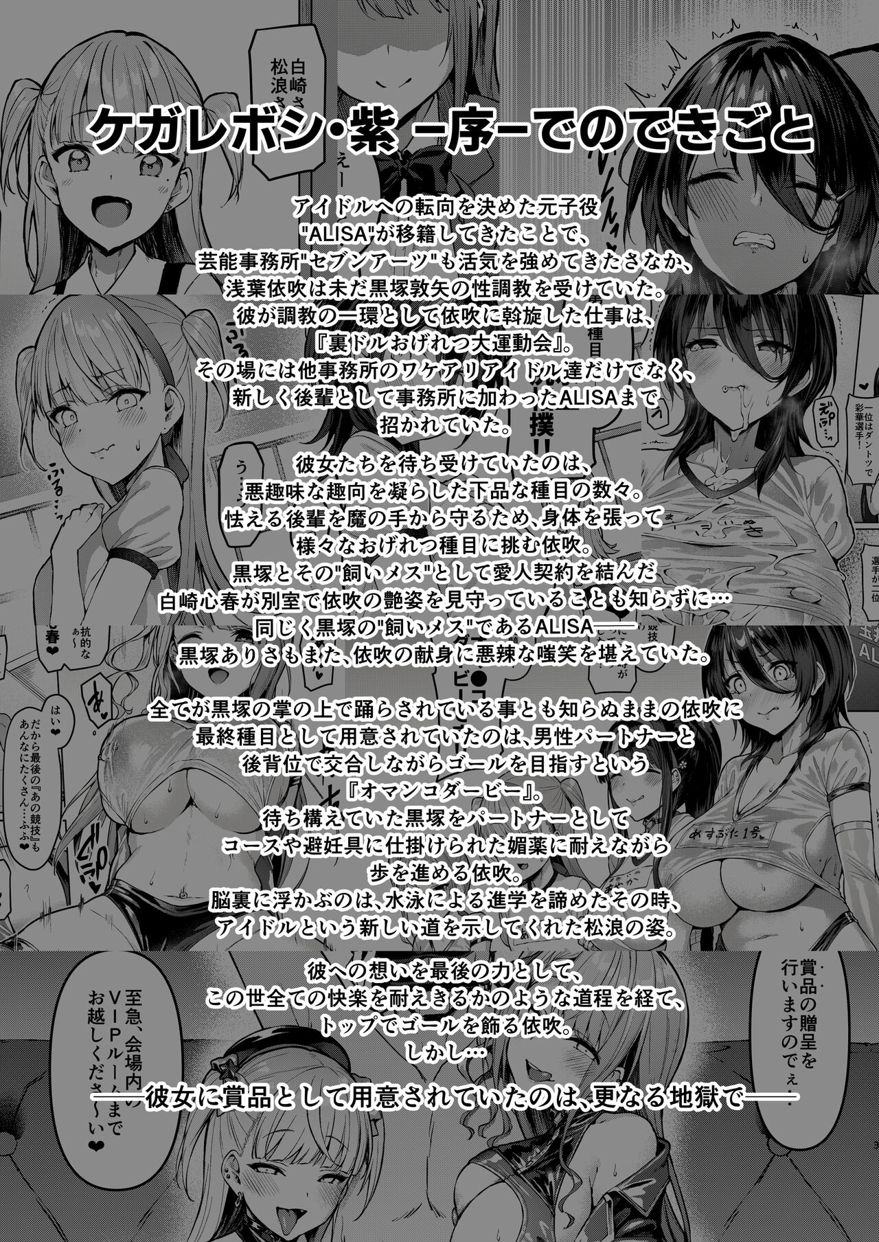 [Vpan's EXTASY (Satou Kuuki)] Kegareboshi Kuro [Korean] [Digital] 이미지 번호 2