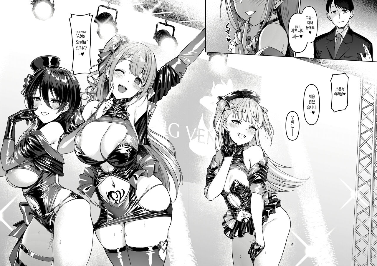 [Vpan's EXTASY (Satou Kuuki)] Kegareboshi Kuro [Korean] [Digital] 이미지 번호 41