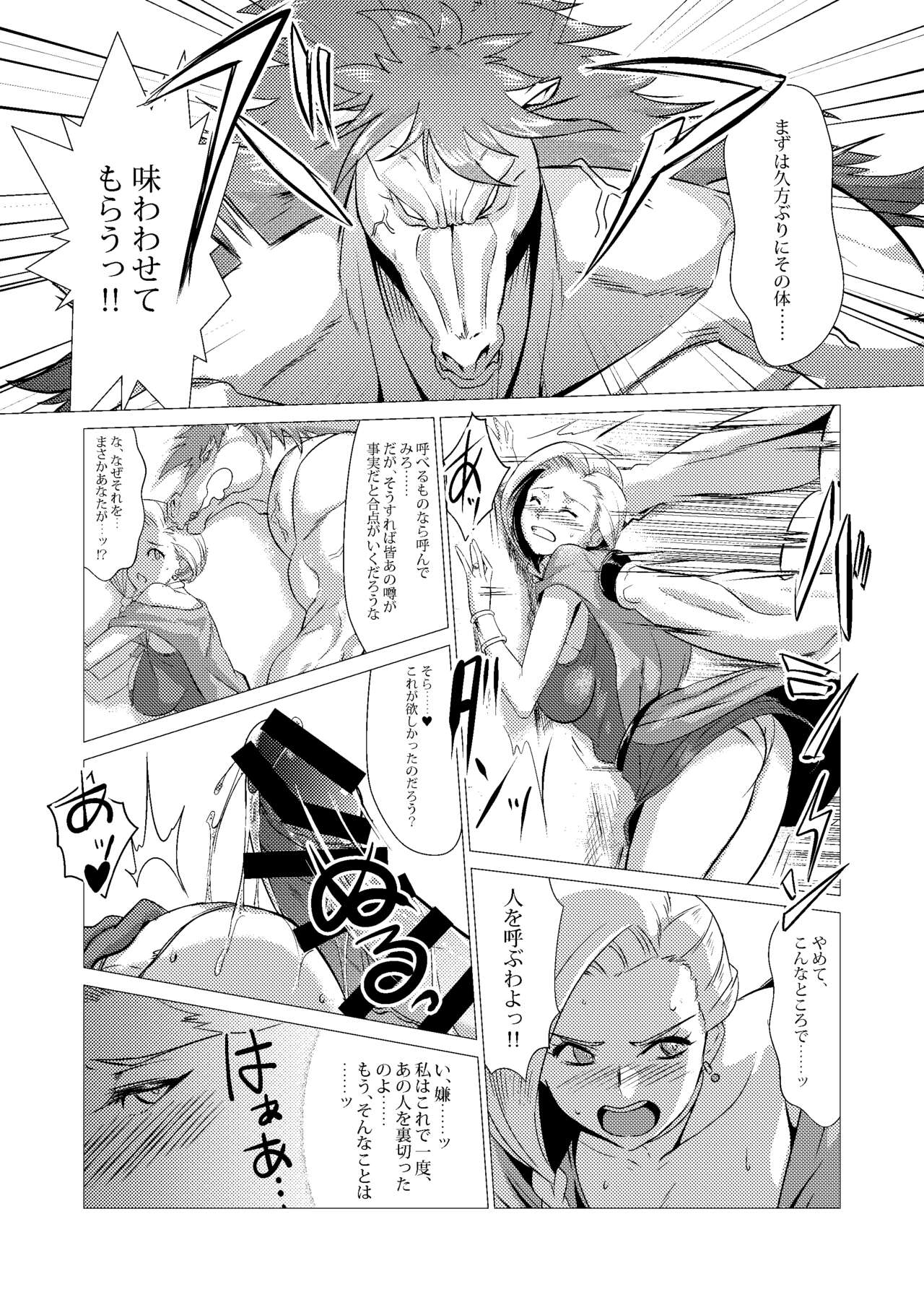 [Inja no Kuruwa (Huracan)] Uma Yome Hon (Dragon Quest V) [Digital] 画像番号 12