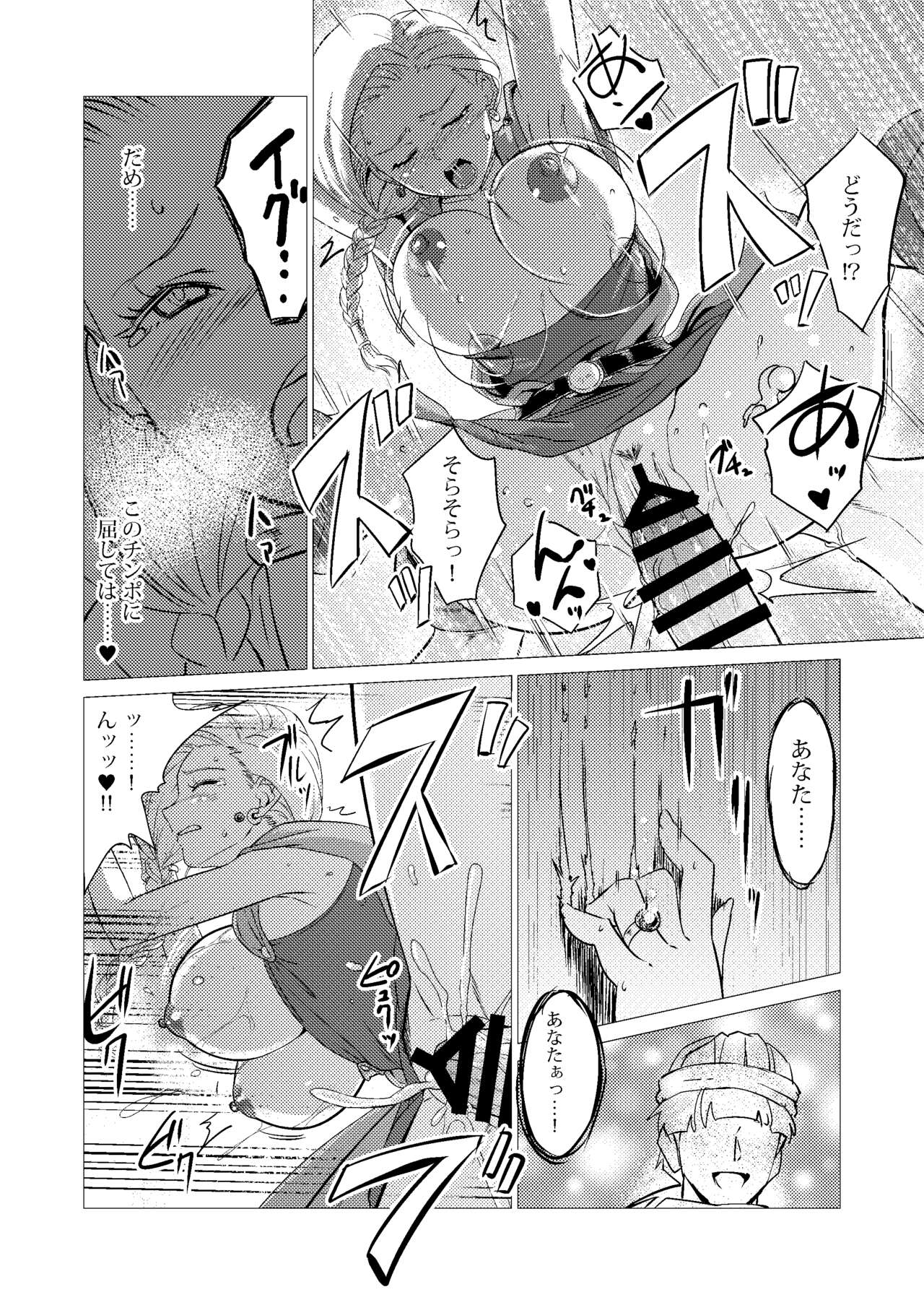 [Inja no Kuruwa (Huracan)] Uma Yome Hon (Dragon Quest V) [Digital] 画像番号 15