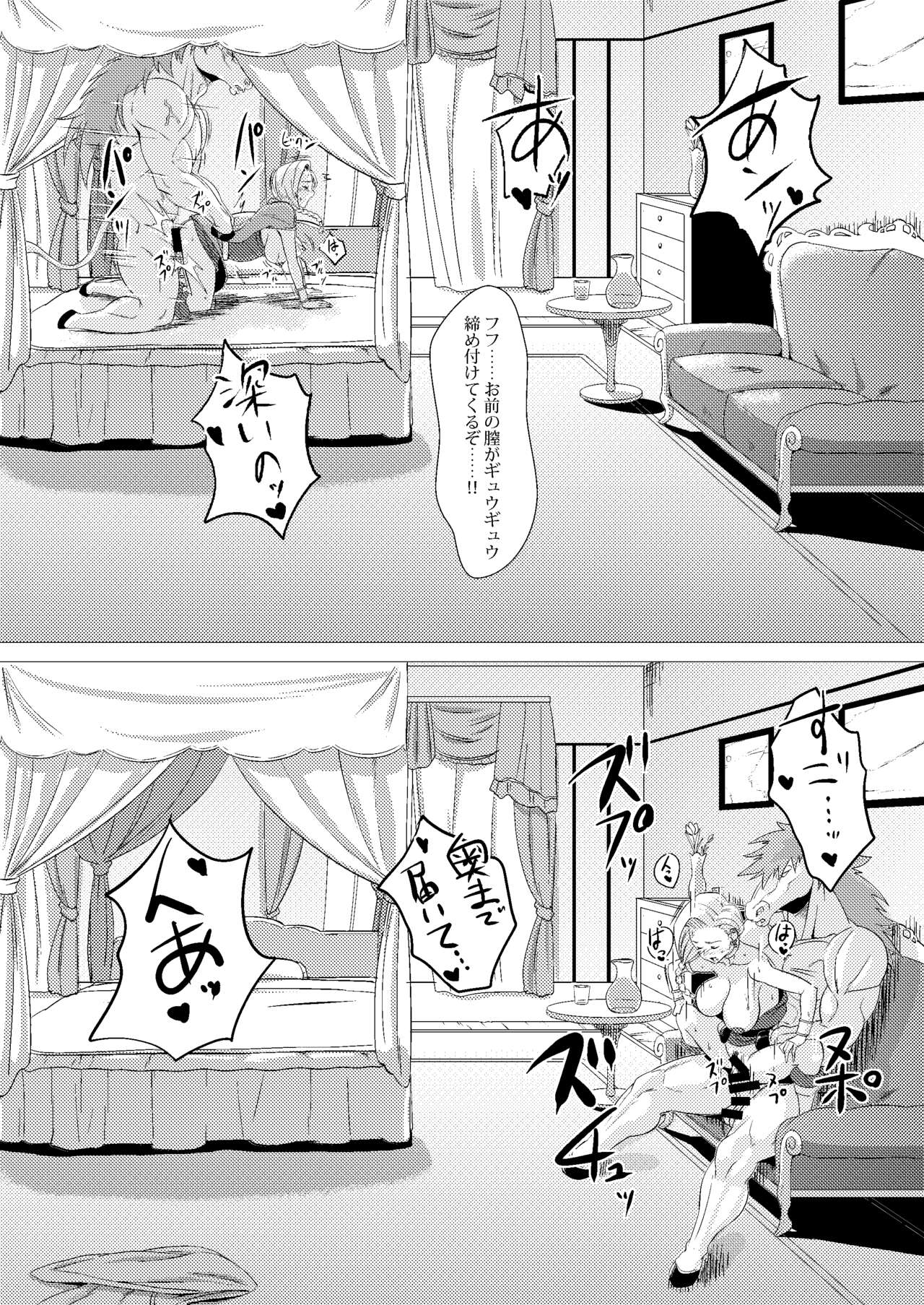 [Inja no Kuruwa (Huracan)] Uma Yome Hon (Dragon Quest V) [Digital] 画像番号 22