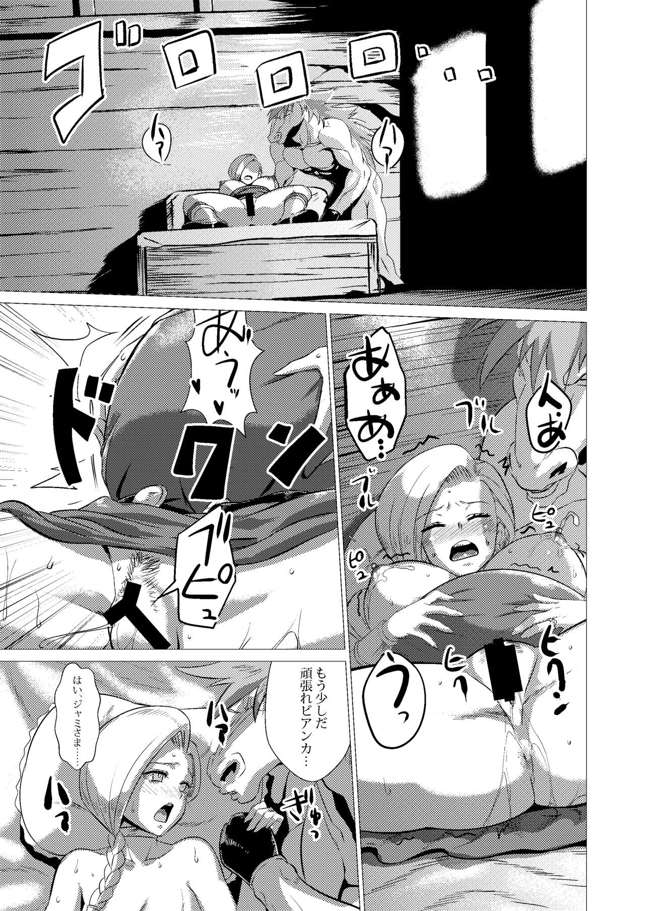 [Inja no Kuruwa (Huracan)] Uma Yome Hon (Dragon Quest V) [Digital] 画像番号 45