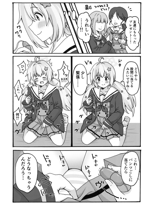 [茹でぽぽ] 誘惑レイサ [DL版] numero di immagine  4