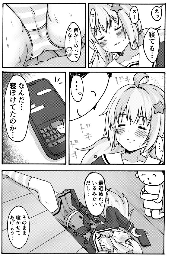 [茹でぽぽ] 誘惑レイサ [DL版] numero di immagine  7