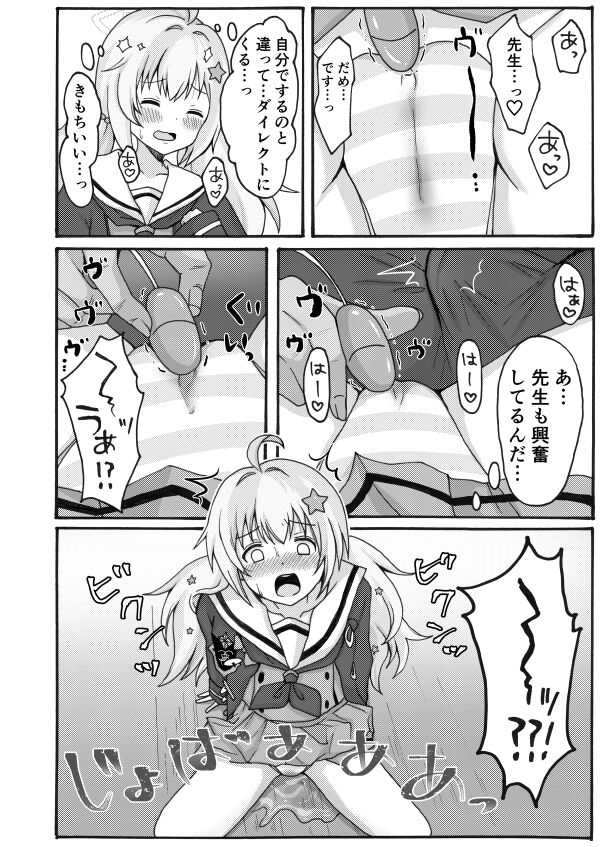 [茹でぽぽ] 誘惑レイサ [DL版] numero di immagine  12