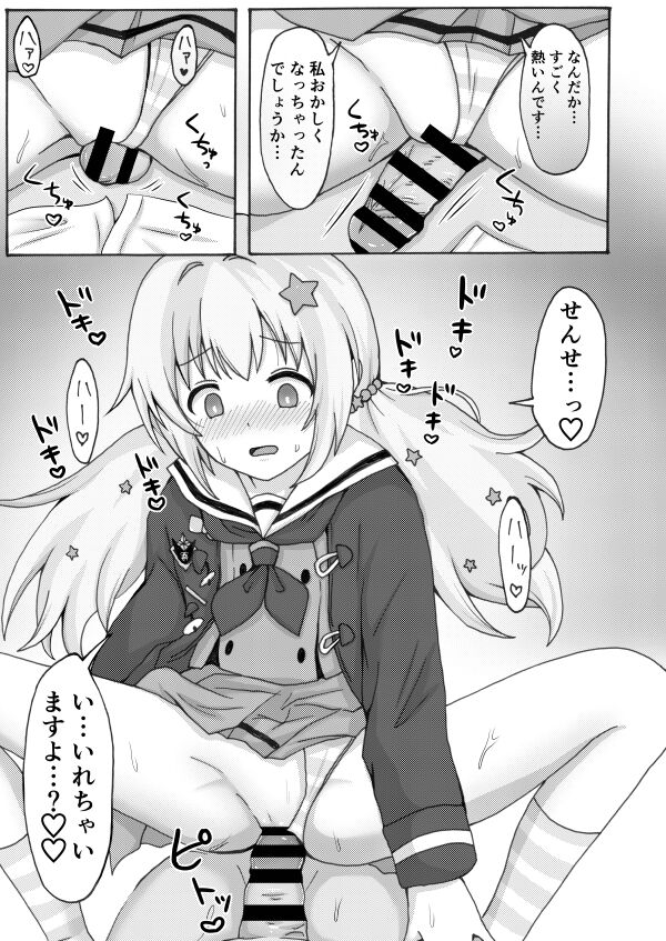 [茹でぽぽ] 誘惑レイサ [DL版] numero di immagine  15