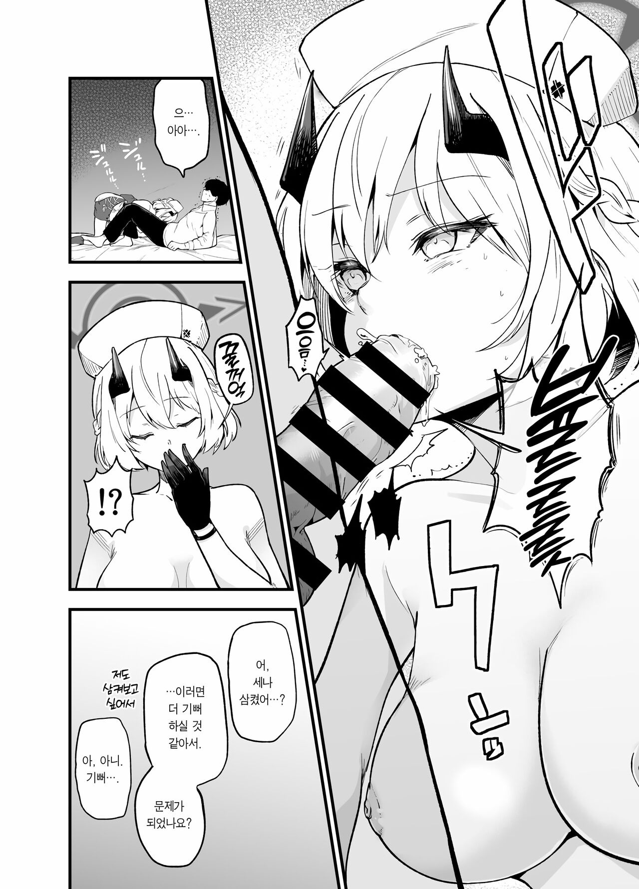 [Adasio (Goujio)] Shikarubeki Keii to Kansha no I wo | 불타는 경의와 감사의 염원을 (Blue Archive) [Korean] [Team Edge] [Digital] image number 9