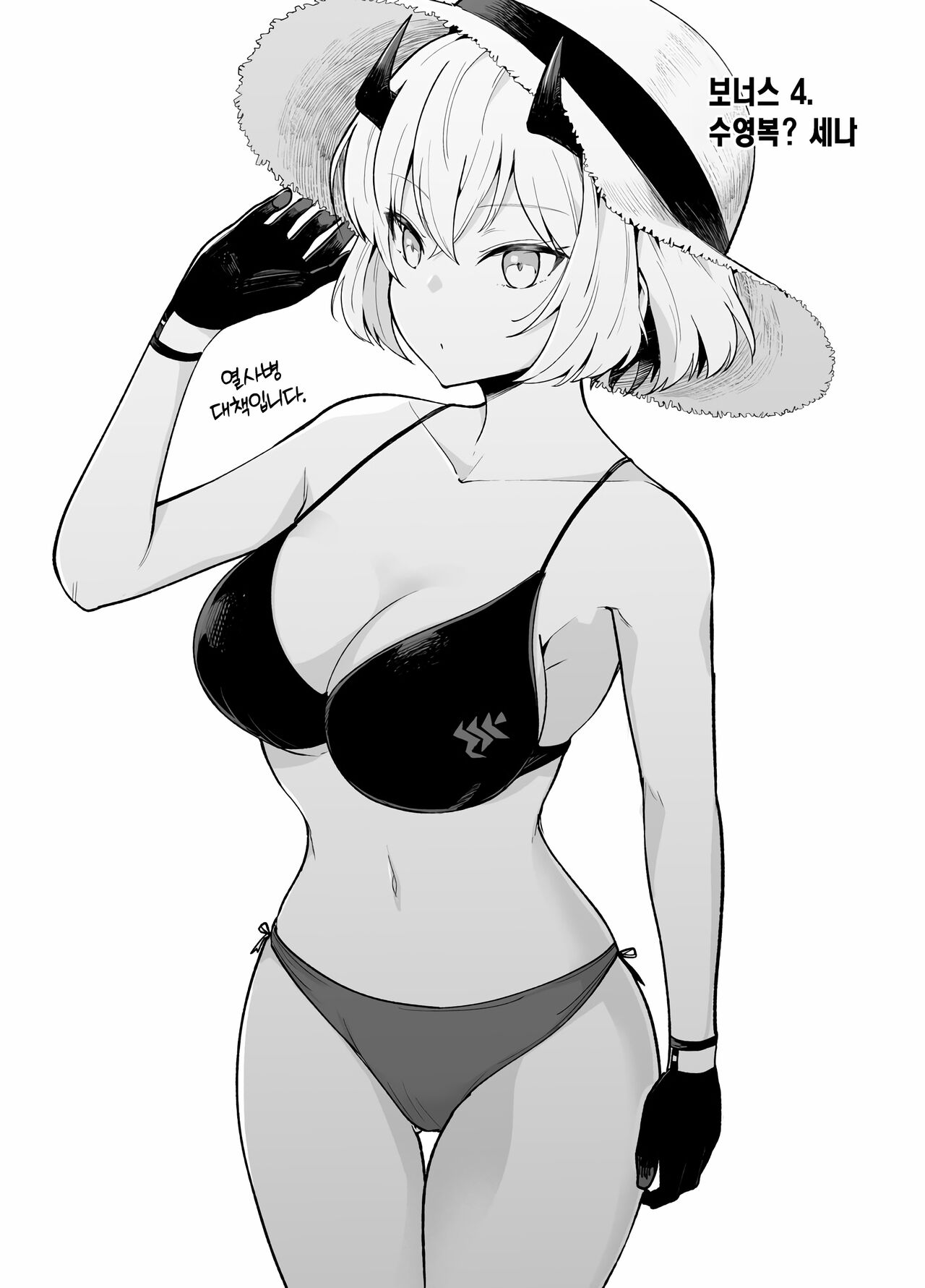 [Adasio (Goujio)] Shikarubeki Keii to Kansha no I wo | 불타는 경의와 감사의 염원을 (Blue Archive) [Korean] [Team Edge] [Digital] image number 29