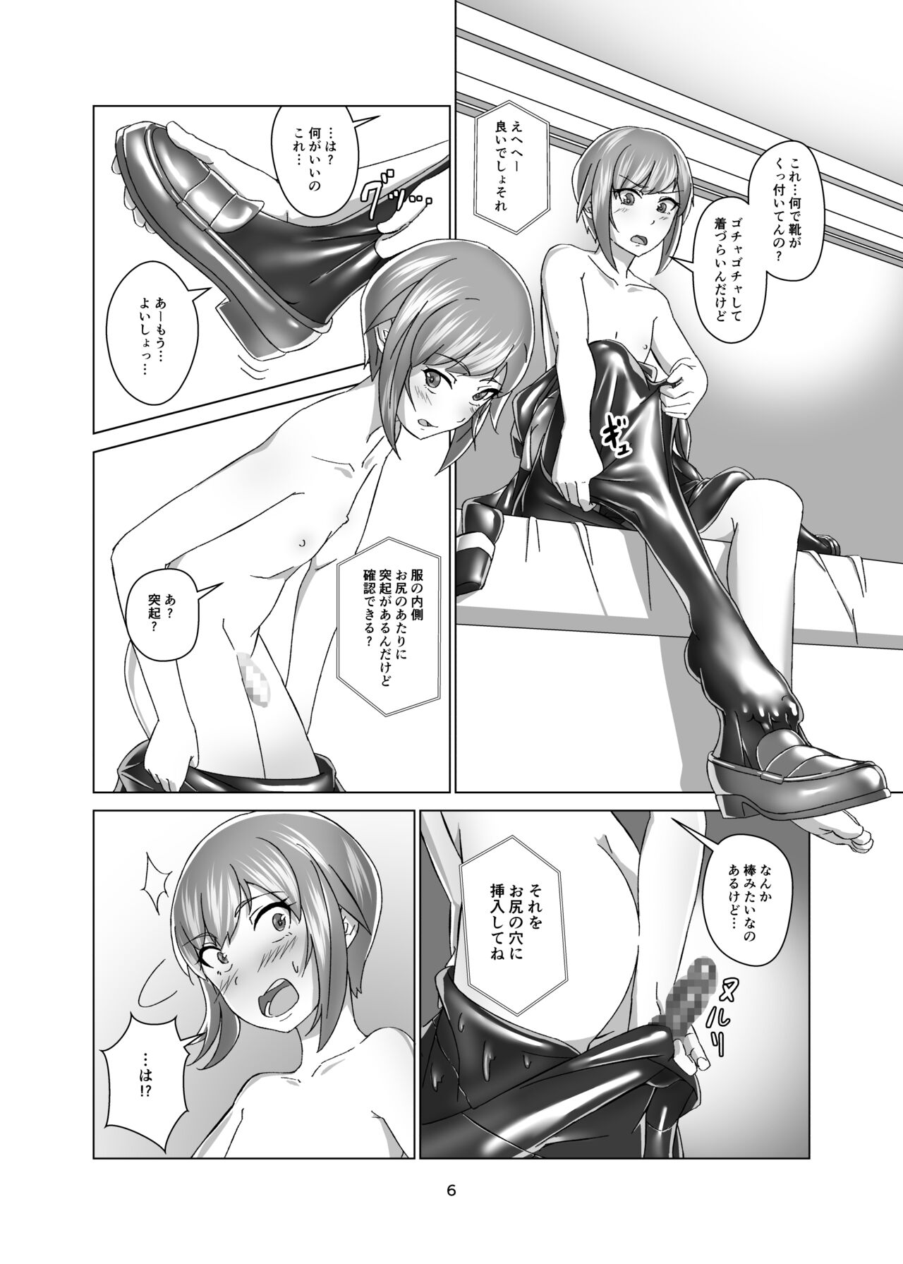 [Gumigumi Gou (Gumi11号)] Extreme Bondage and MESUIKI Costume Test with YOU [Digital] numero di immagine  6