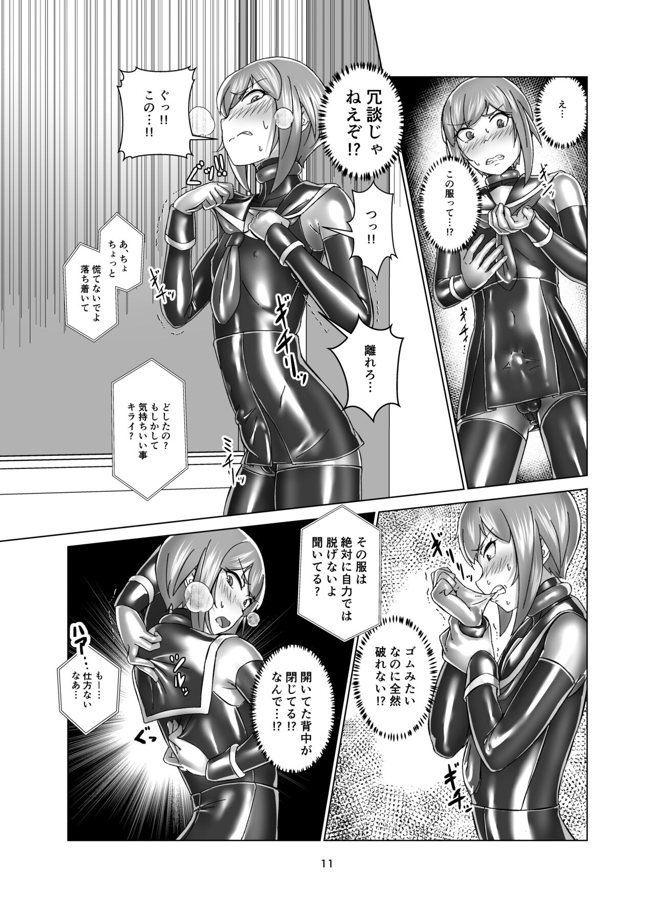 [Gumigumi Gou (Gumi11号)] Extreme Bondage and MESUIKI Costume Test with YOU [Digital] numero di immagine  11