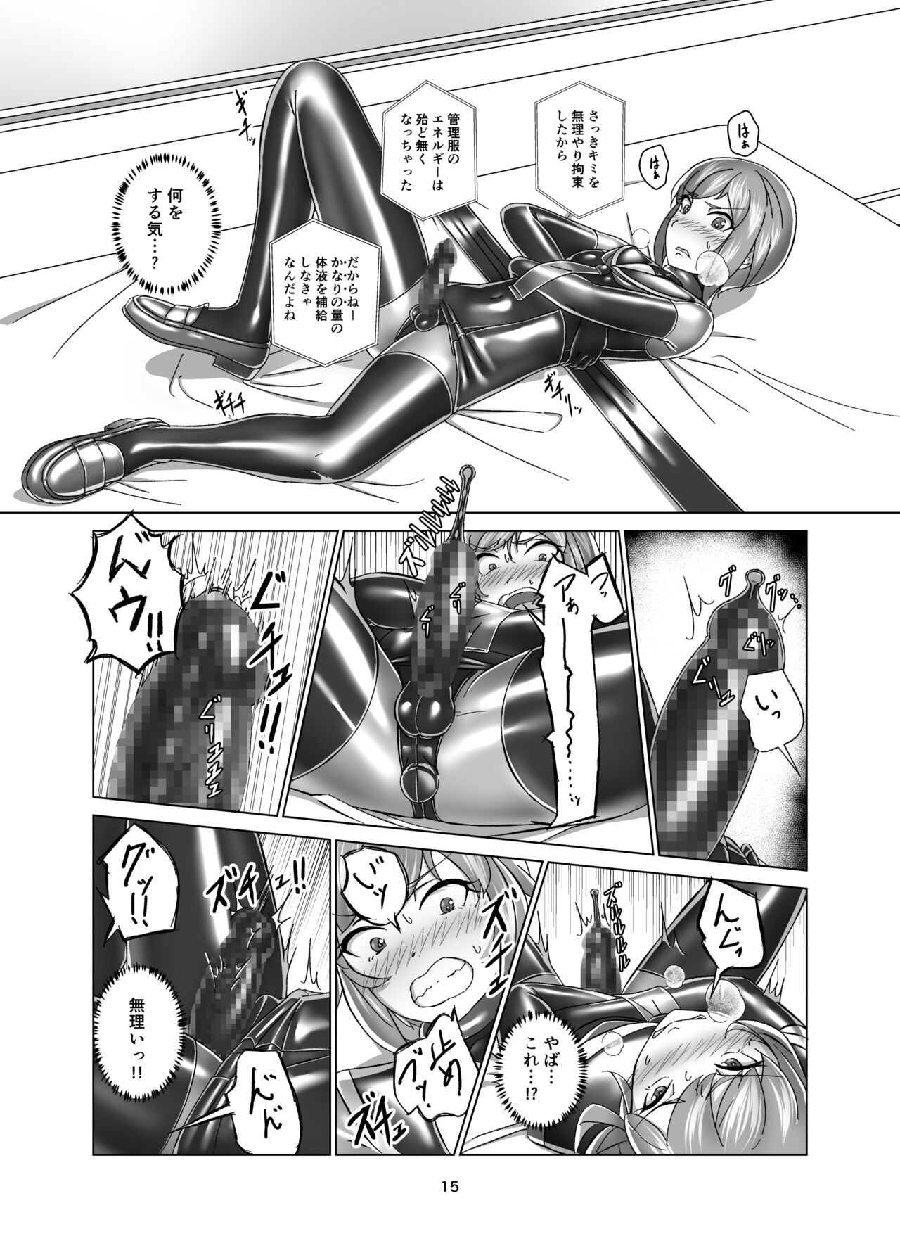 [Gumigumi Gou (Gumi11号)] Extreme Bondage and MESUIKI Costume Test with YOU [Digital] numero di immagine  15