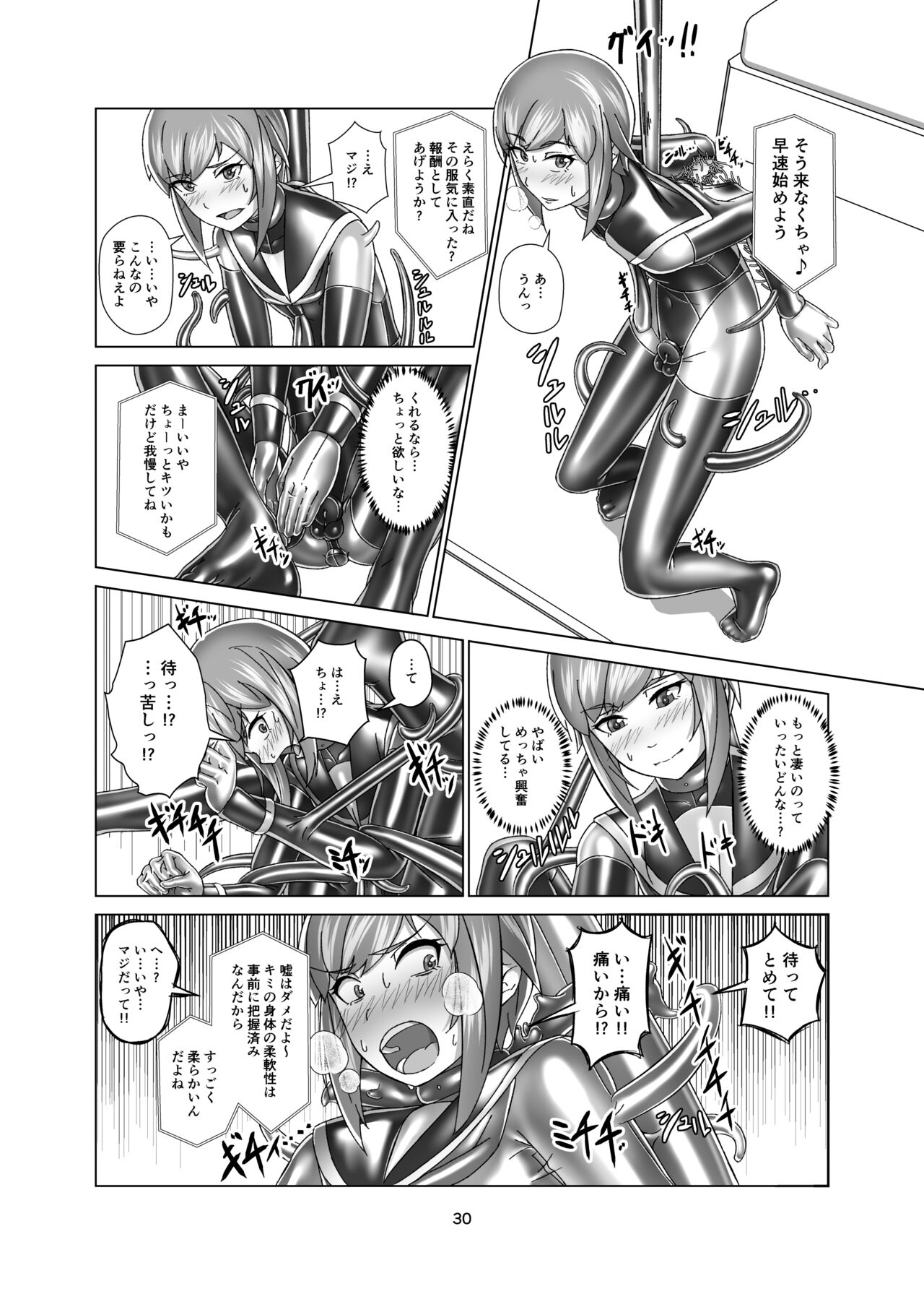 [Gumigumi Gou (Gumi11号)] Extreme Bondage and MESUIKI Costume Test with YOU [Digital] numero di immagine  30