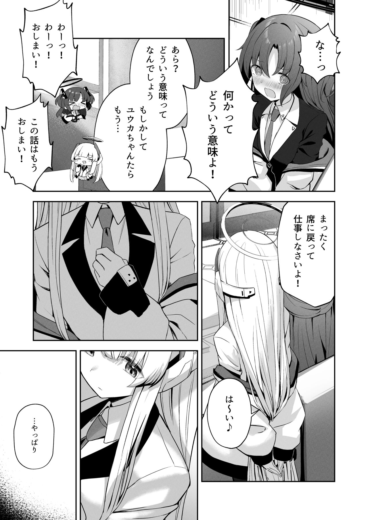 (C102) [HIGH:LAND (Takashima Shoa)] Celcius 16℃ (Blue Archive) numero di immagine  4