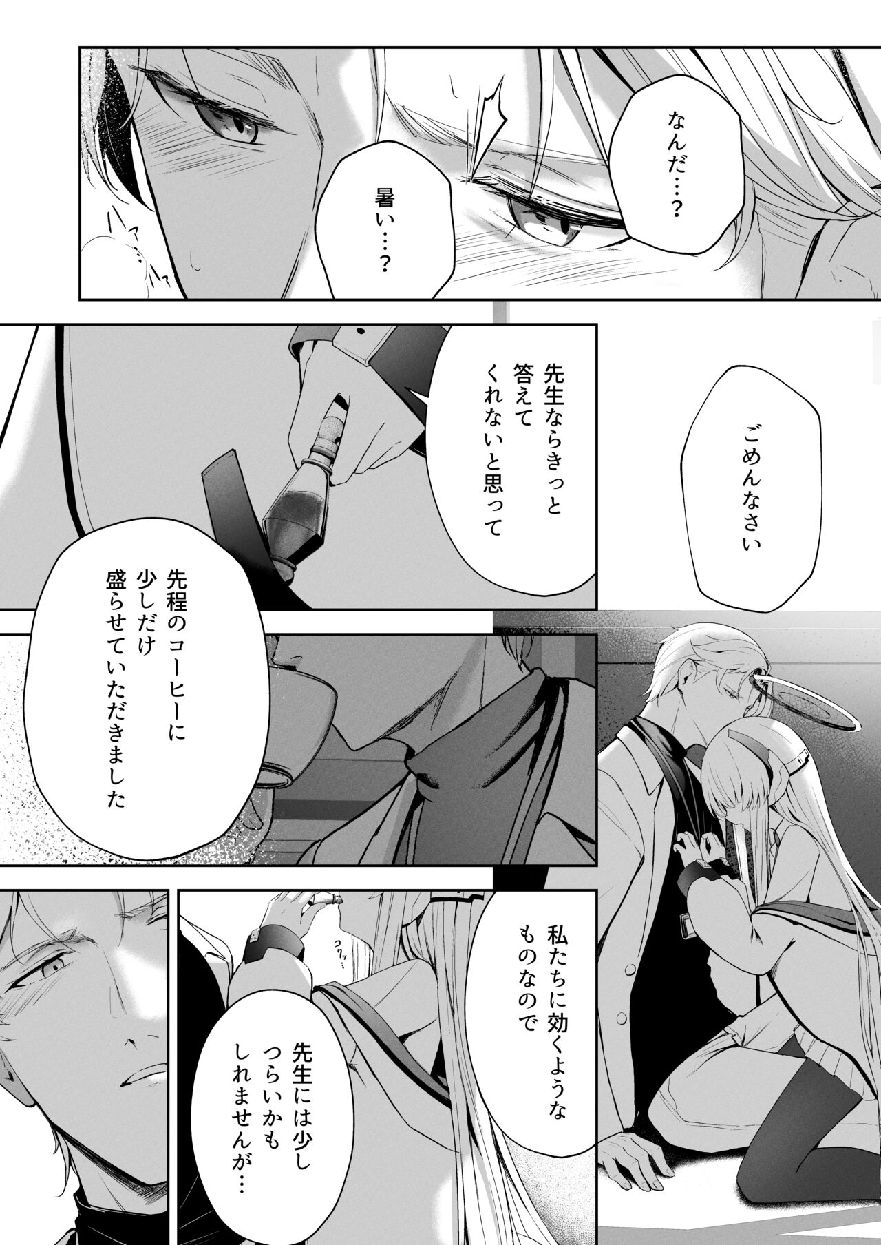 (C102) [HIGH:LAND (Takashima Shoa)] Celcius 16℃ (Blue Archive) numero di immagine  22