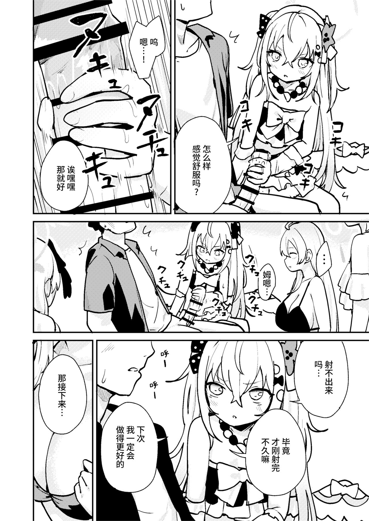 [Koromoko Kokoro (Koromotake)] Wagamama Mizugi de! Ecchi Jugyou-bu | 任性恣情 泳装!!色情补习部 (Blue Archive) [Chinese] [欶澜汉化组] [Digital] numero di immagine  8