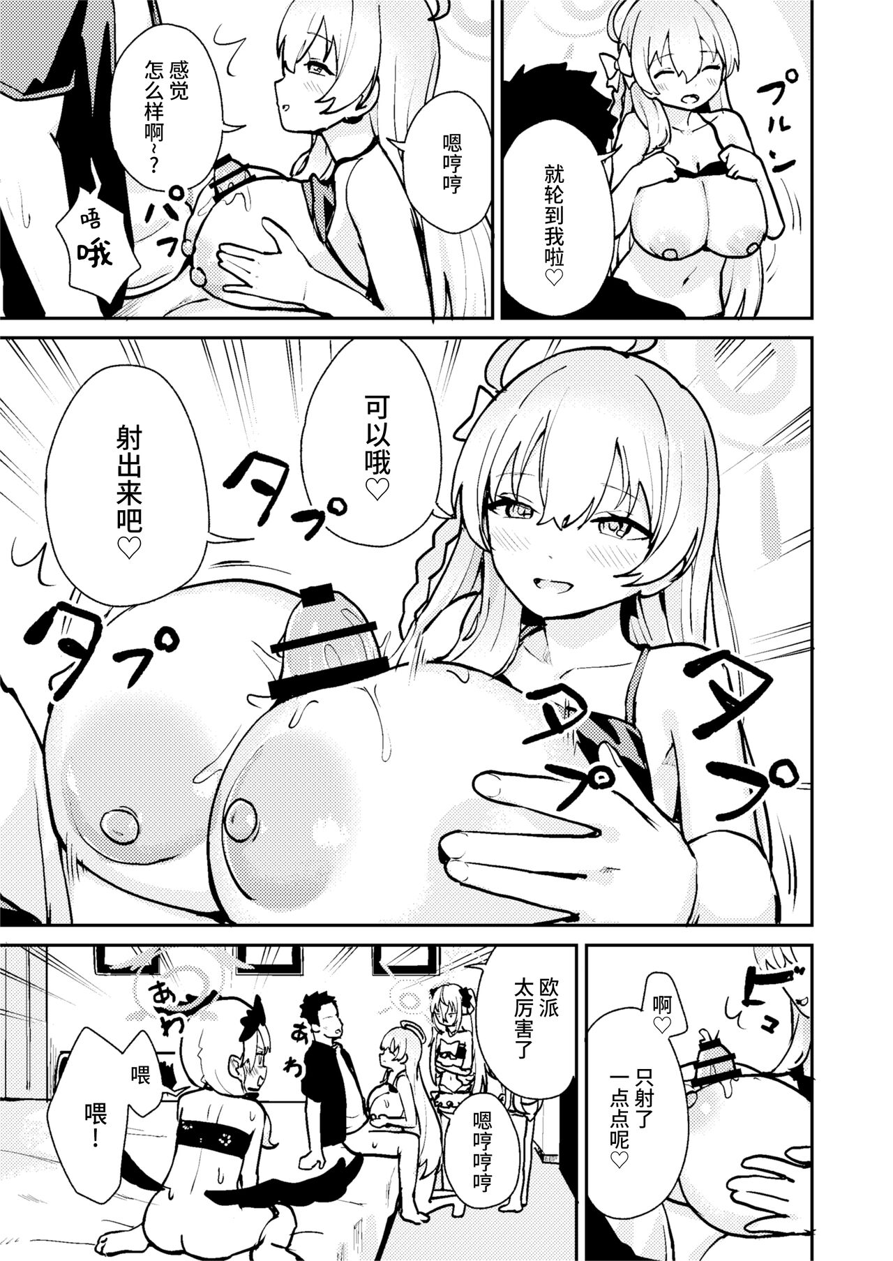 [Koromoko Kokoro (Koromotake)] Wagamama Mizugi de! Ecchi Jugyou-bu | 任性恣情 泳装!!色情补习部 (Blue Archive) [Chinese] [欶澜汉化组] [Digital] numero di immagine  9