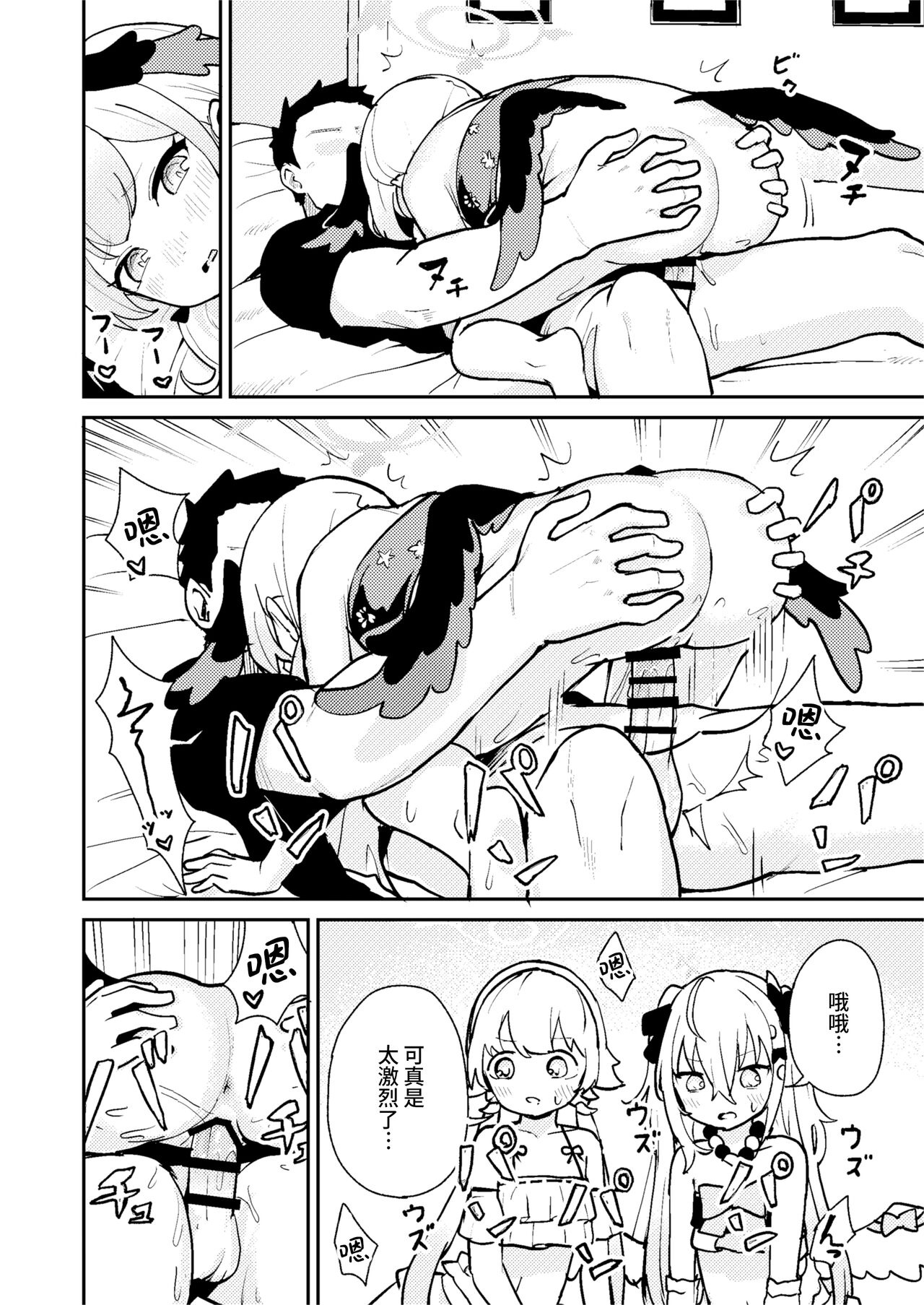 [Koromoko Kokoro (Koromotake)] Wagamama Mizugi de! Ecchi Jugyou-bu | 任性恣情 泳装!!色情补习部 (Blue Archive) [Chinese] [欶澜汉化组] [Digital] numero di immagine  12