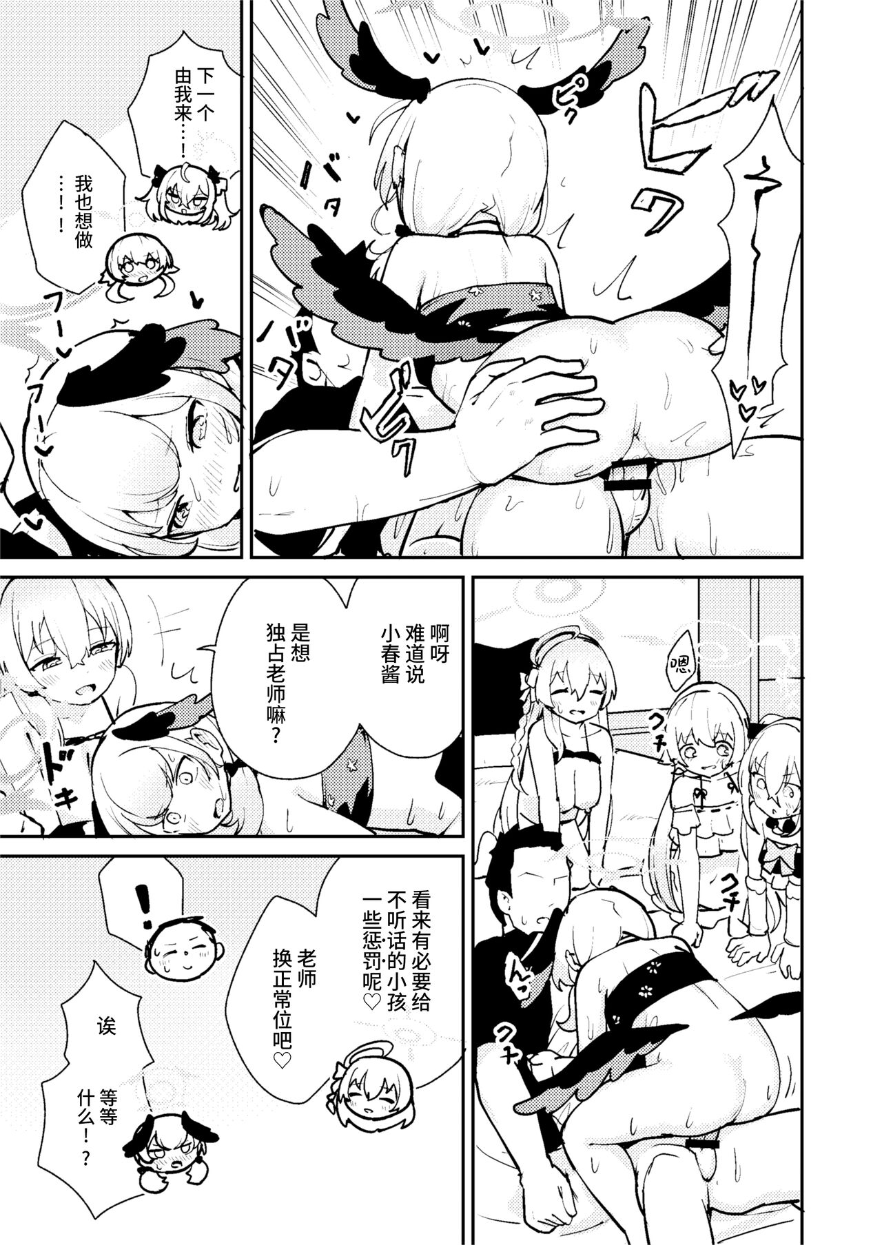 [Koromoko Kokoro (Koromotake)] Wagamama Mizugi de! Ecchi Jugyou-bu | 任性恣情 泳装!!色情补习部 (Blue Archive) [Chinese] [欶澜汉化组] [Digital] numero di immagine  13