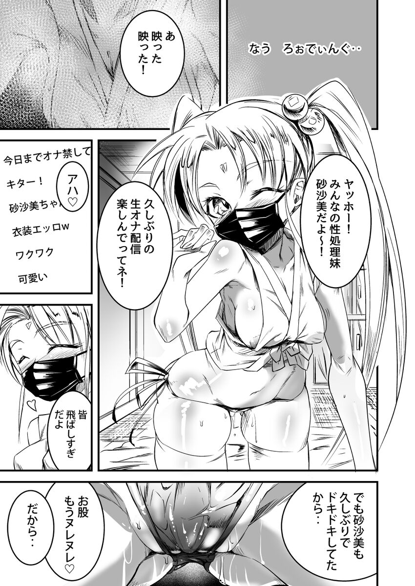 (C102)[Analog Rhapsody (sugishin)] Fillet High Shinchu (Tenchi Muyo!)[Sample] Bildnummer 2